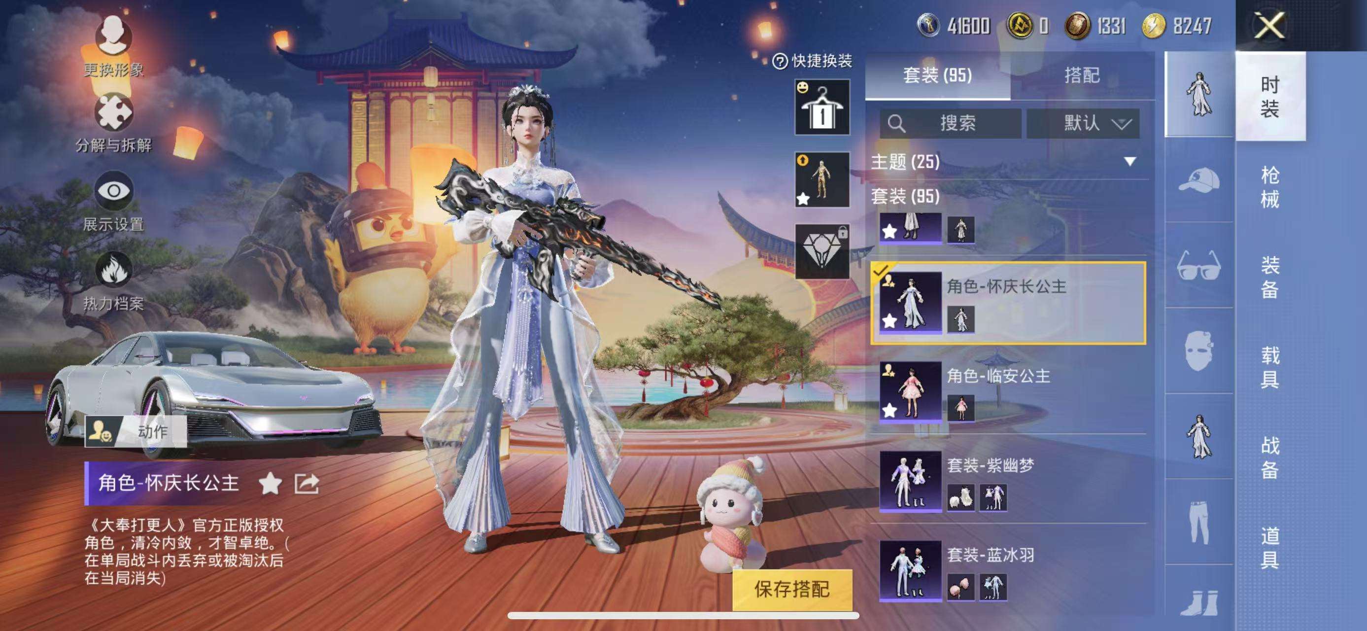HPQM3197821和平精英账号详情图20 HPQM3197821和平精英账号详情图20