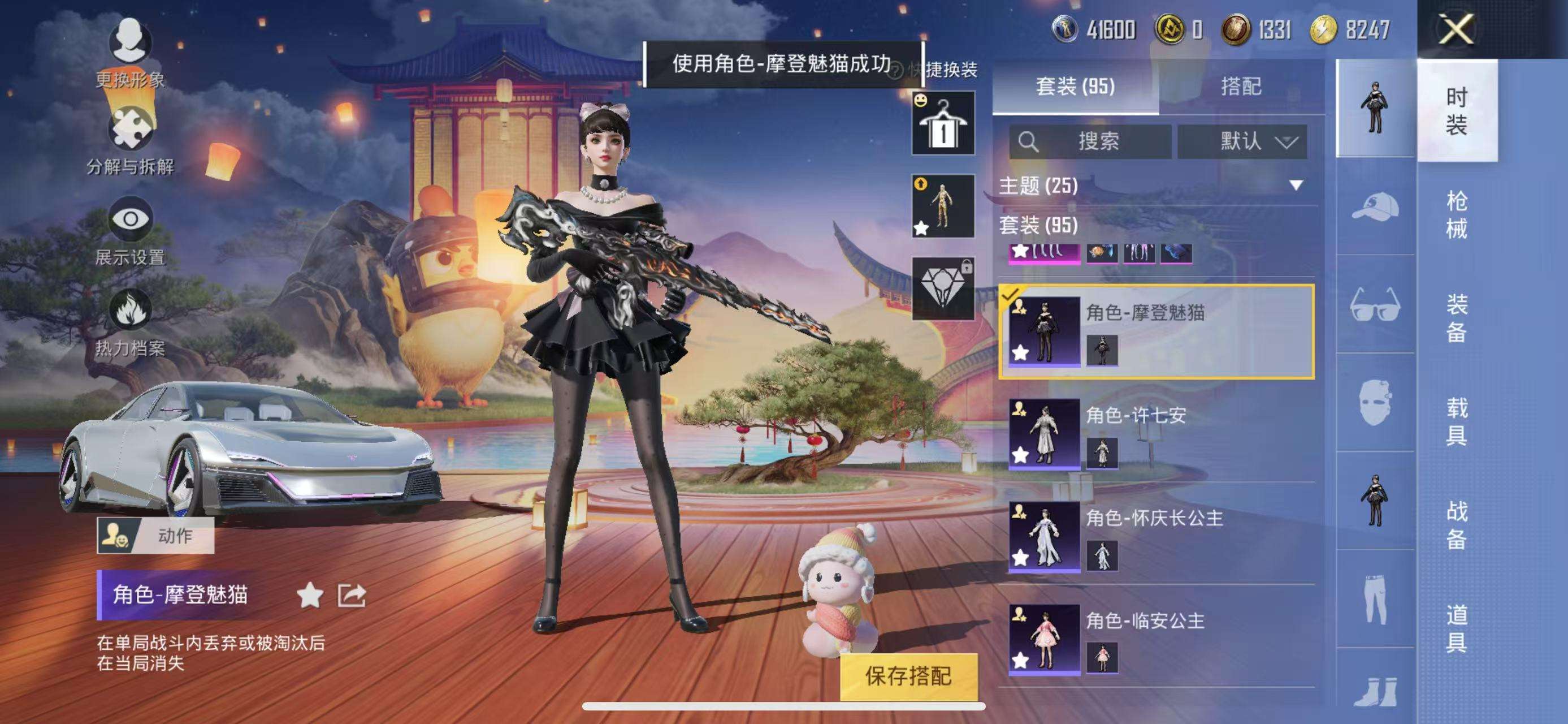 HPQM3197821和平精英账号详情图21 HPQM3197821和平精英账号详情图21
