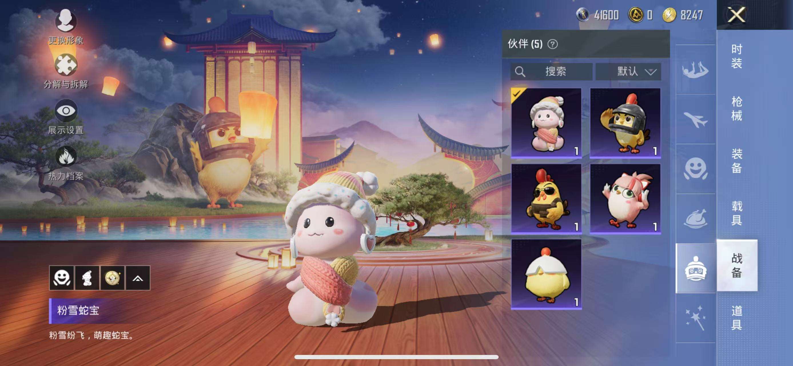 HPQM3197821和平精英账号详情图40 HPQM3197821和平精英账号详情图40