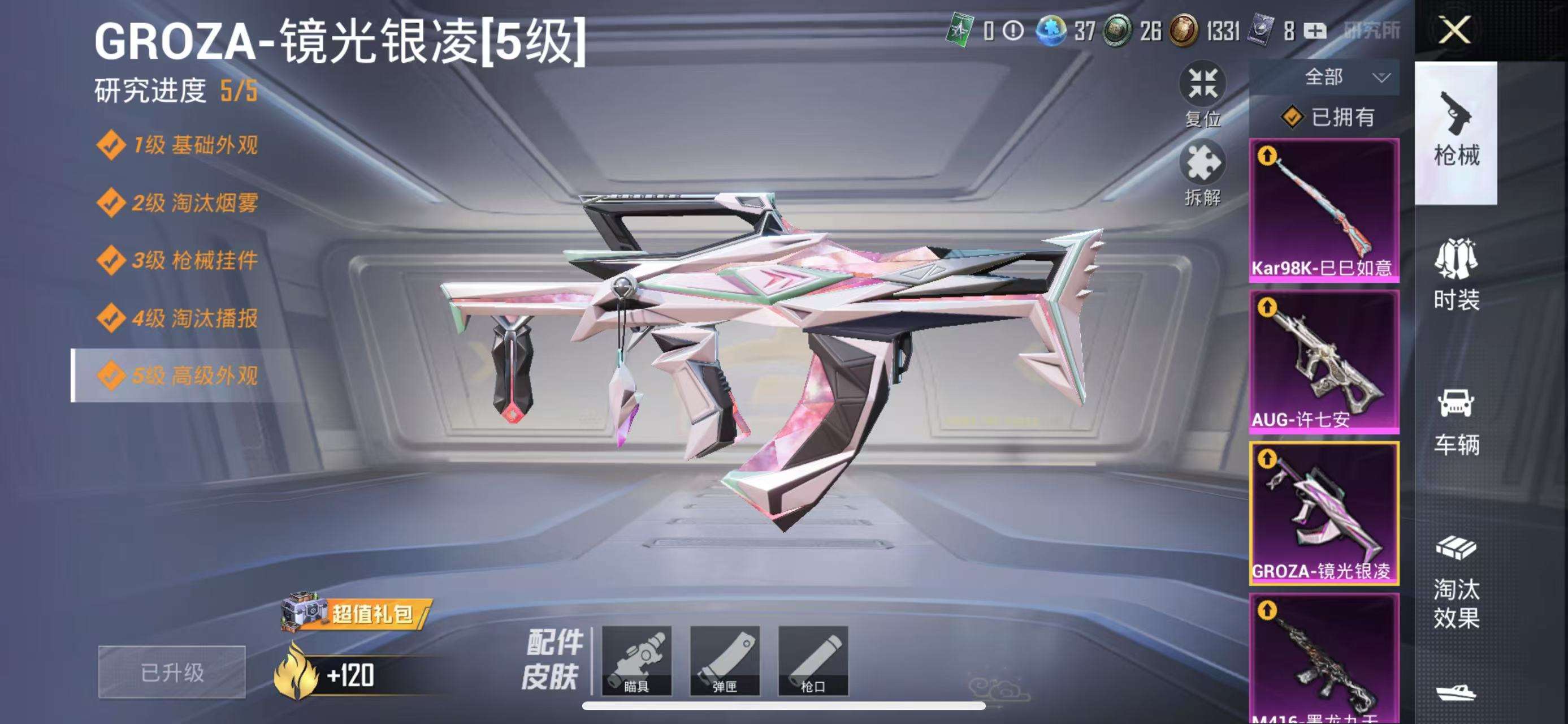 HPQM3197821和平精英账号详情图45 HPQM3197821和平精英账号详情图45