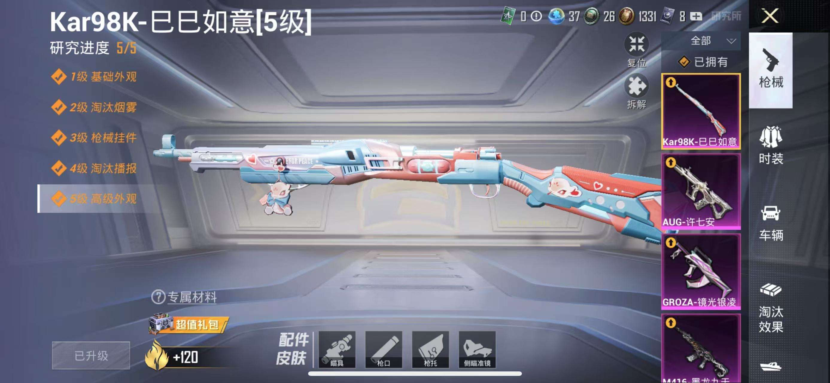 HPQM3197821和平精英账号详情图46 HPQM3197821和平精英账号详情图46