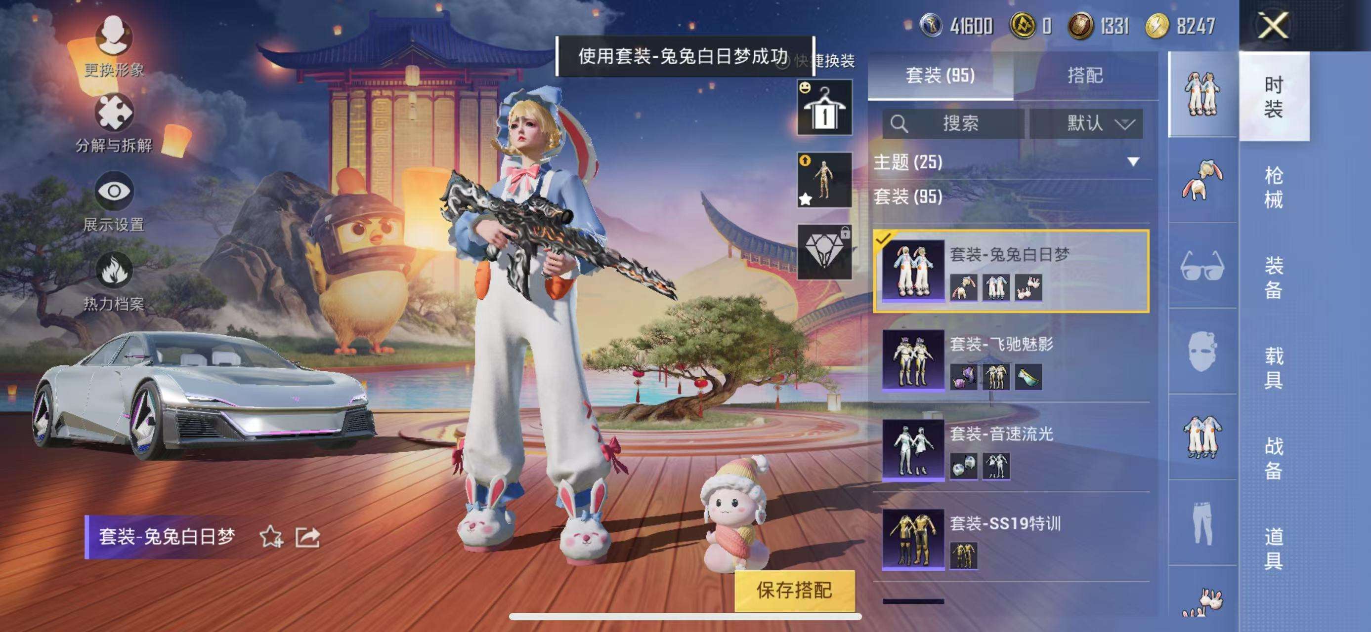HPQM3197821和平精英账号详情图47 HPQM3197821和平精英账号详情图47
