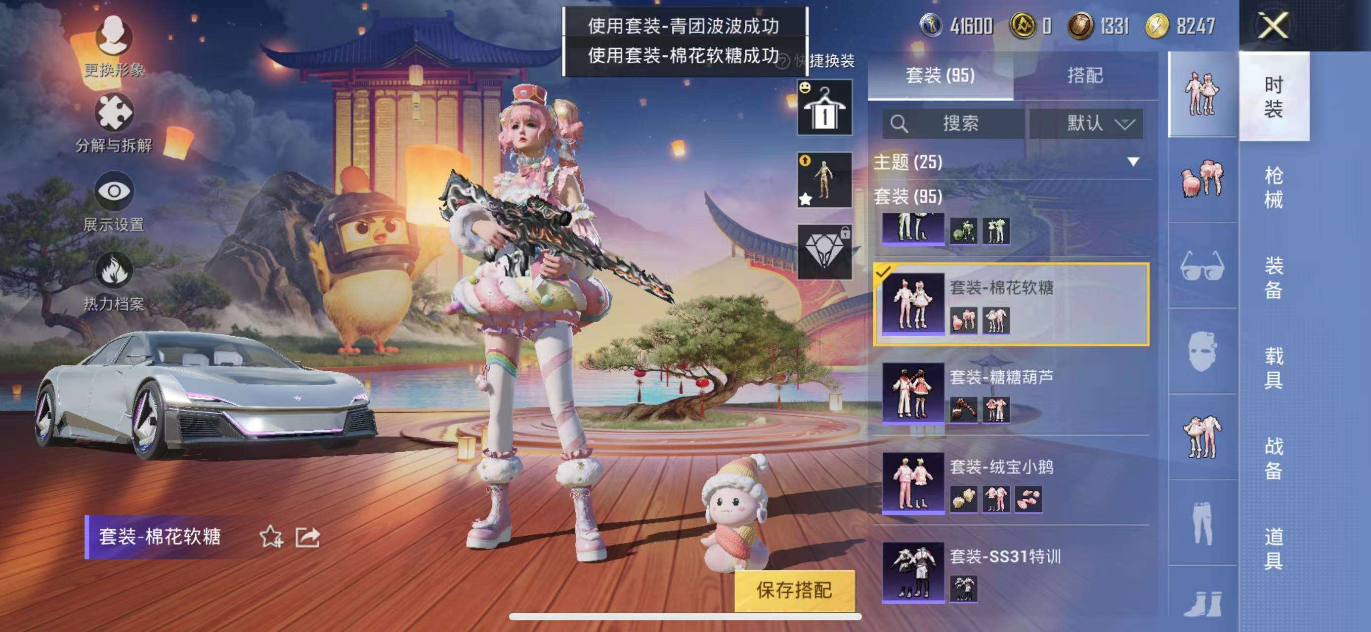 HPQM3197821和平精英账号详情图49 HPQM3197821和平精英账号详情图49
