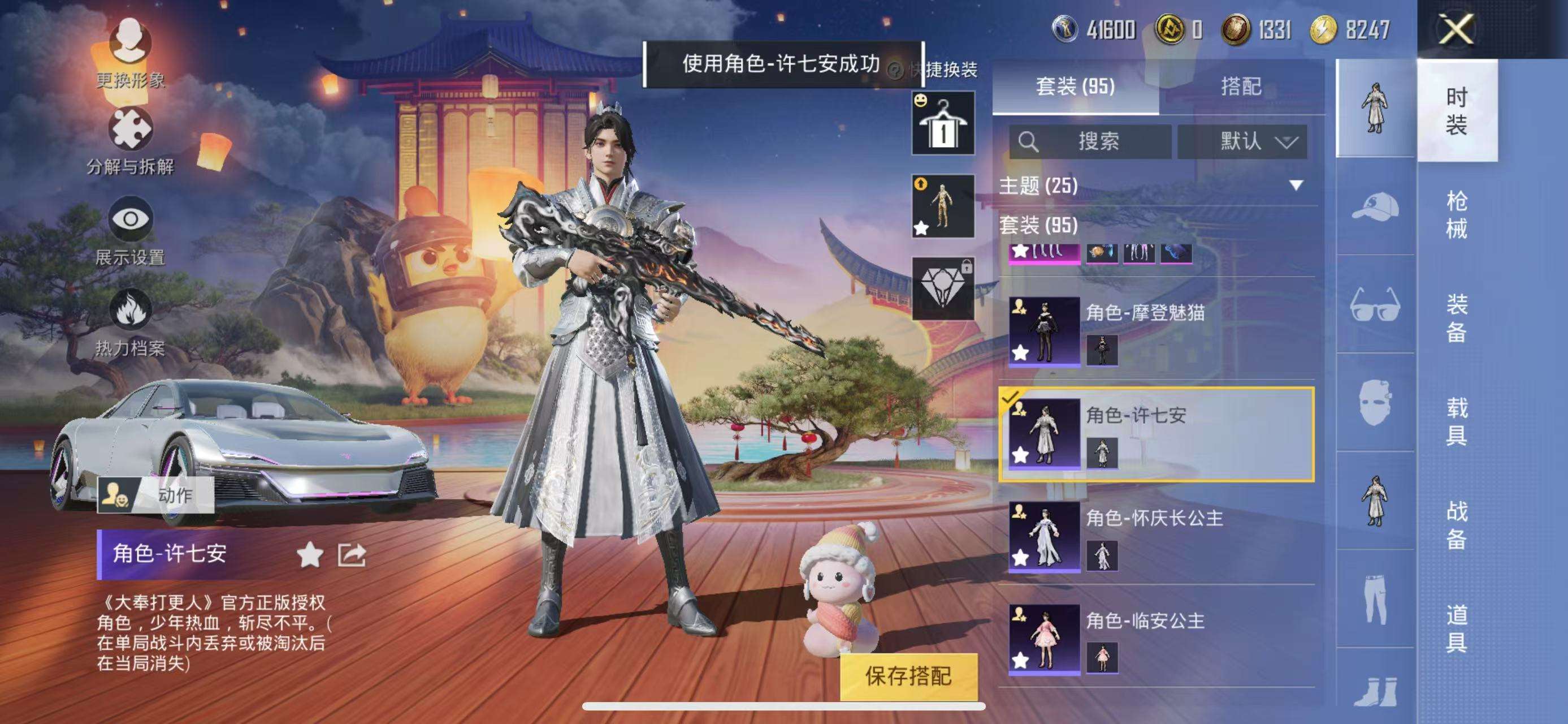 HPQM3197821和平精英账号详情图50 HPQM3197821和平精英账号详情图50