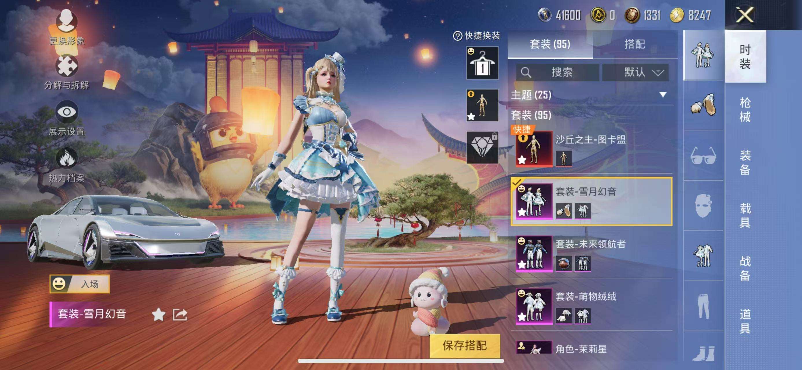 HPQM3197821和平精英账号详情图53 HPQM3197821和平精英账号详情图53