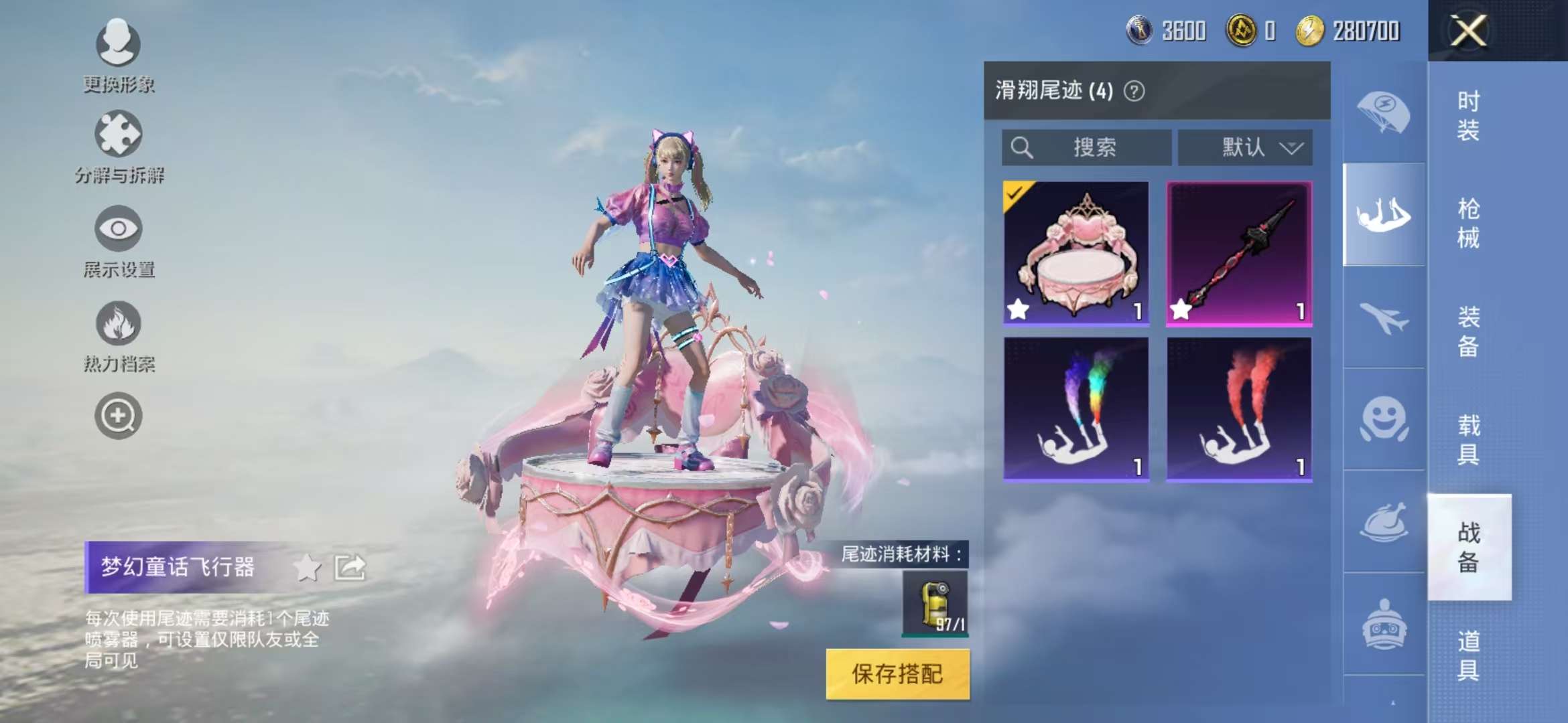 HPQM3197820和平精英账号详情图3 HPQM3197820和平精英账号详情图3