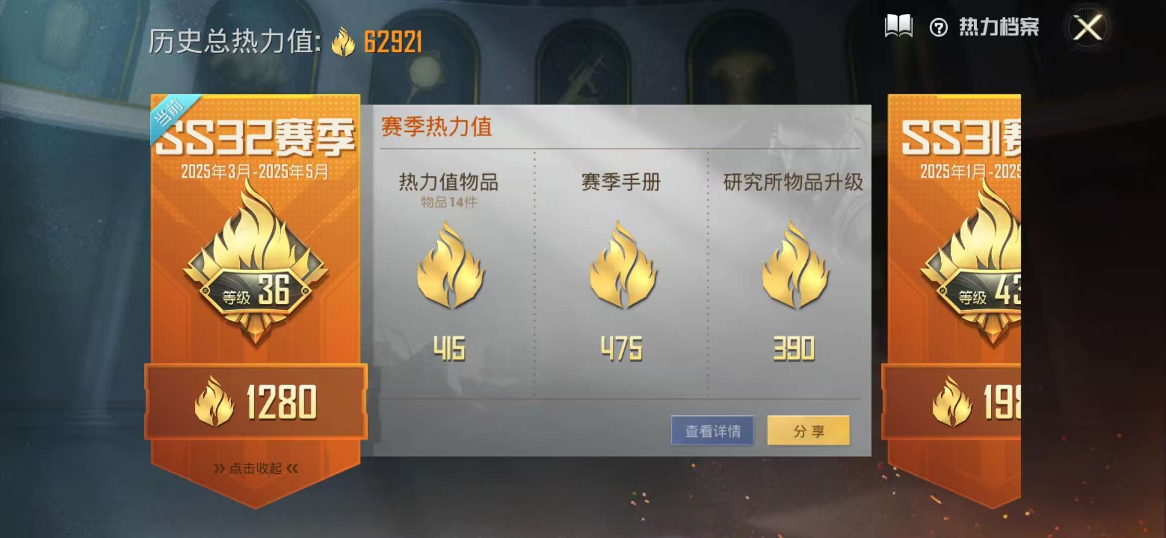 HPQM3197820和平精英账号详情图45 HPQM3197820和平精英账号详情图45