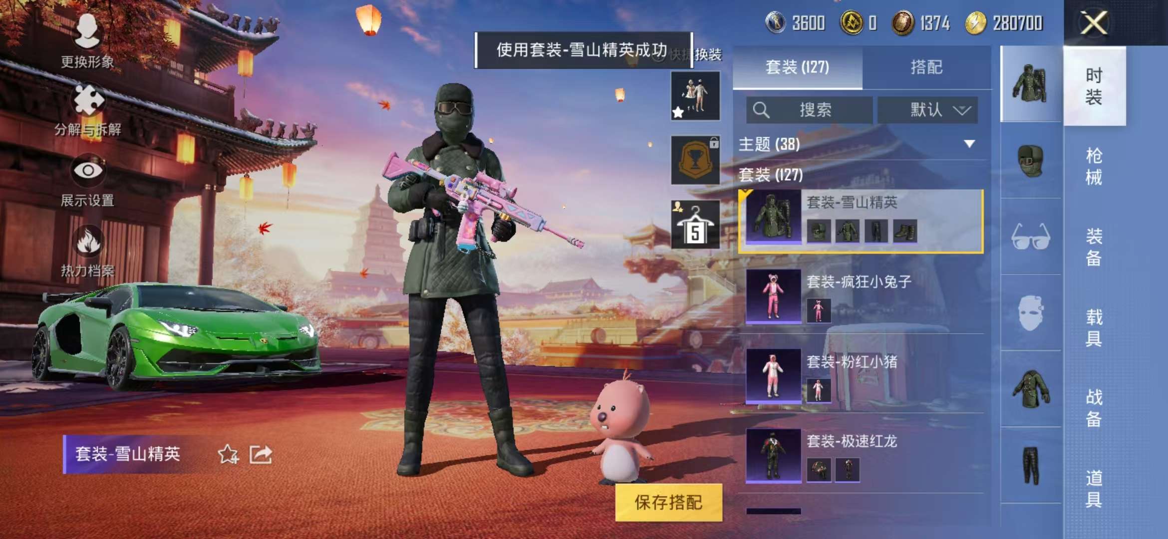 HPQM3197820和平精英账号详情图9 HPQM3197820和平精英账号详情图9