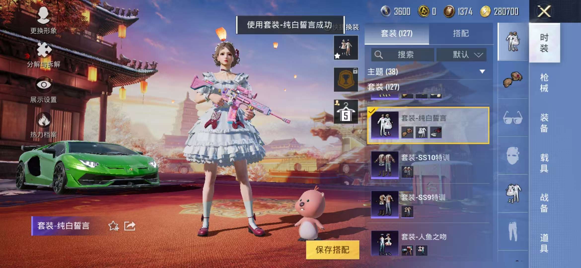 HPQM3197820和平精英账号详情图10 HPQM3197820和平精英账号详情图10