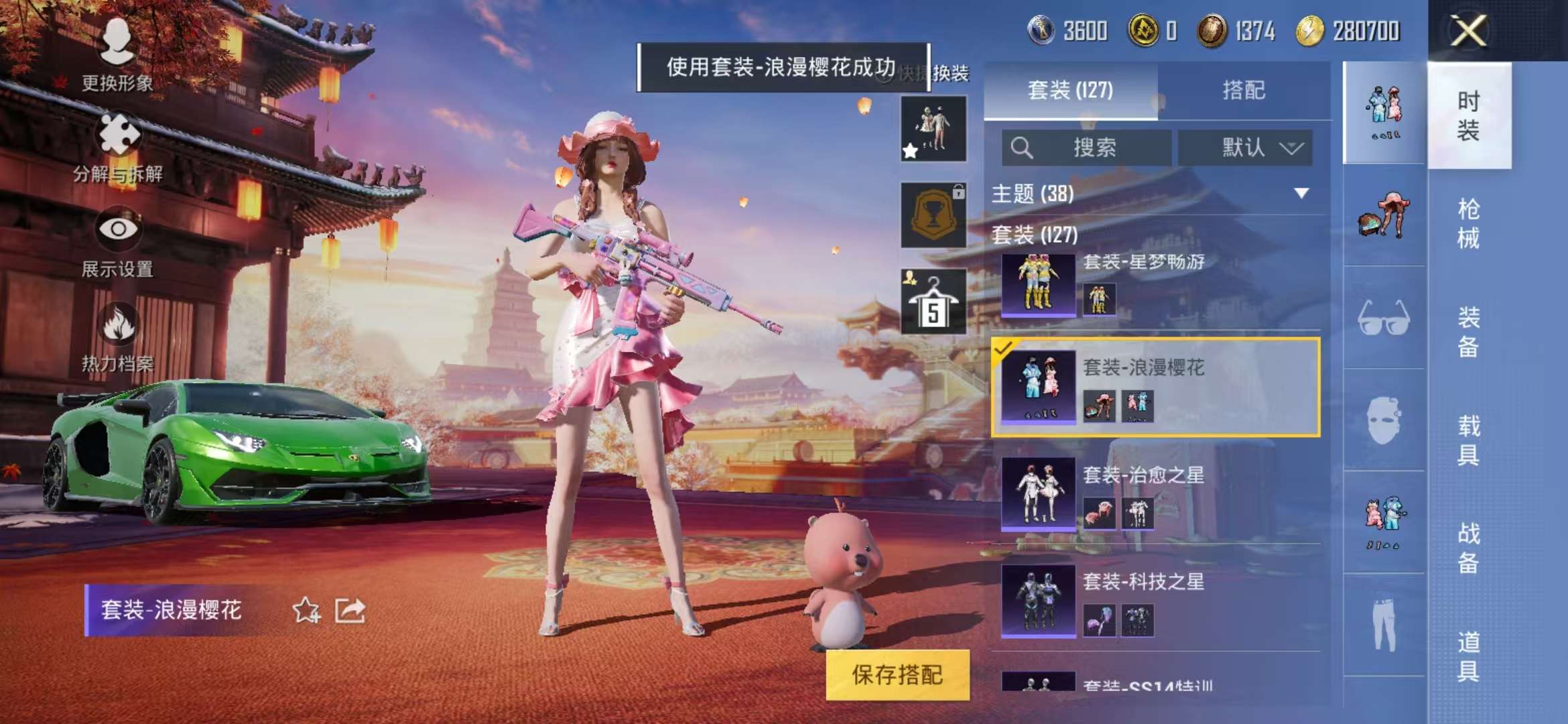HPQM3197820和平精英账号详情图11 HPQM3197820和平精英账号详情图11