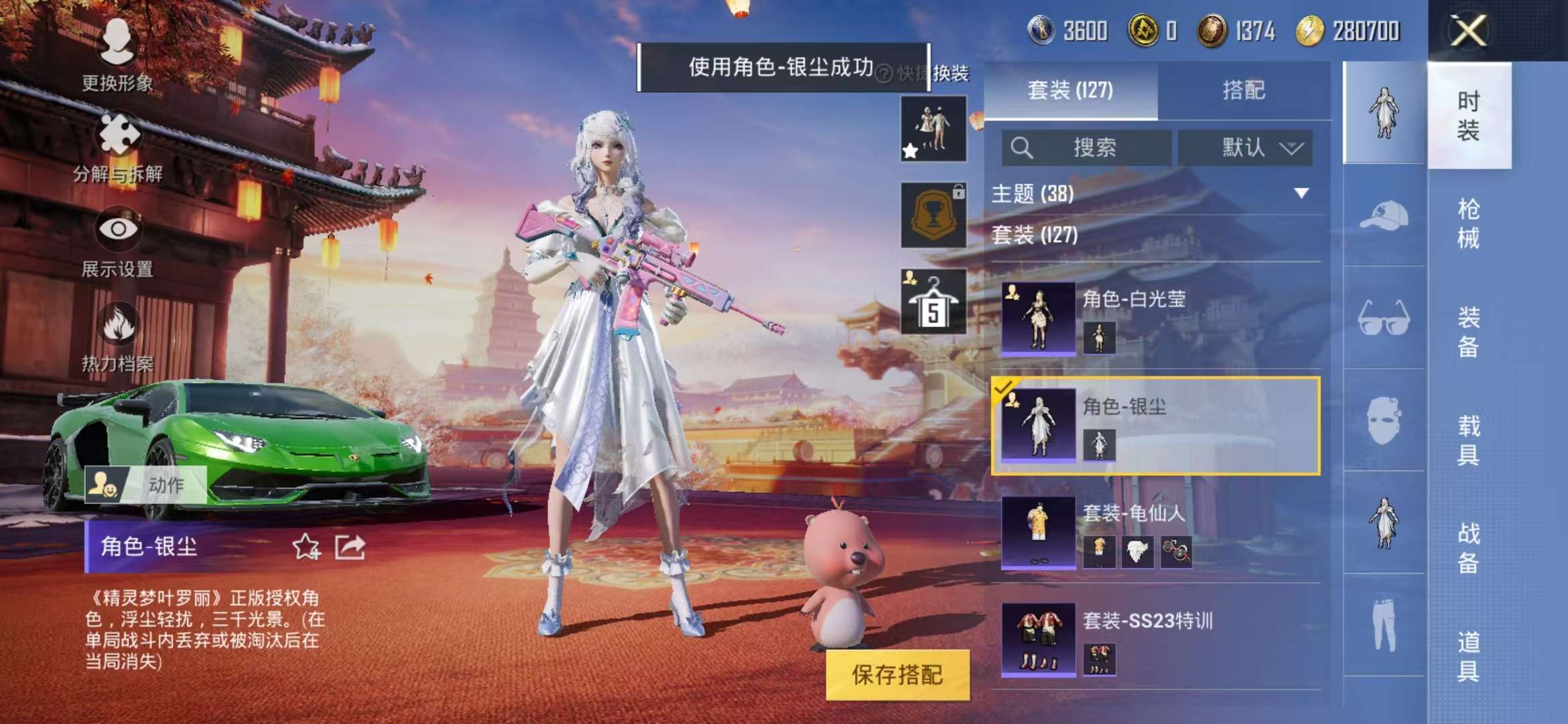 HPQM3197820和平精英账号详情图12 HPQM3197820和平精英账号详情图12