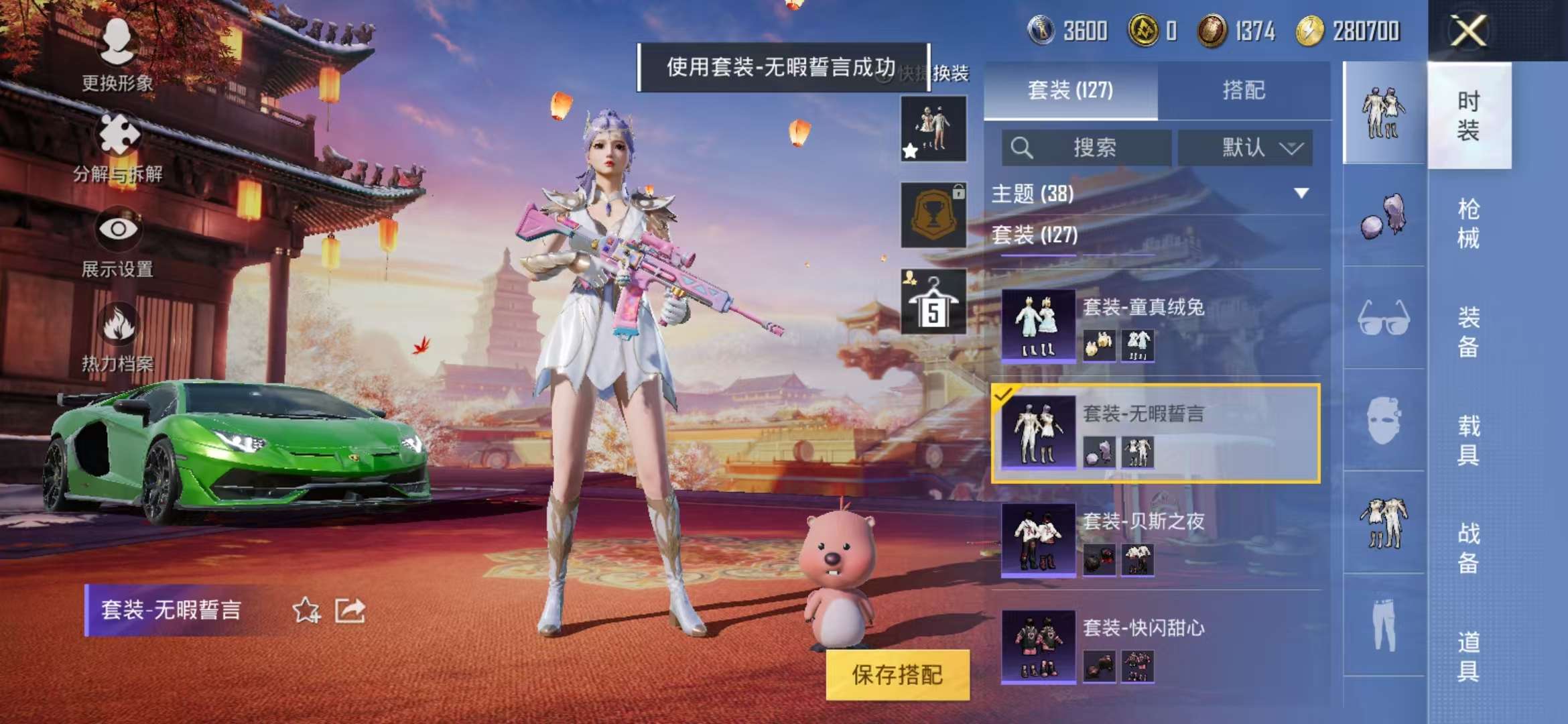 HPQM3197820和平精英账号详情图14 HPQM3197820和平精英账号详情图14