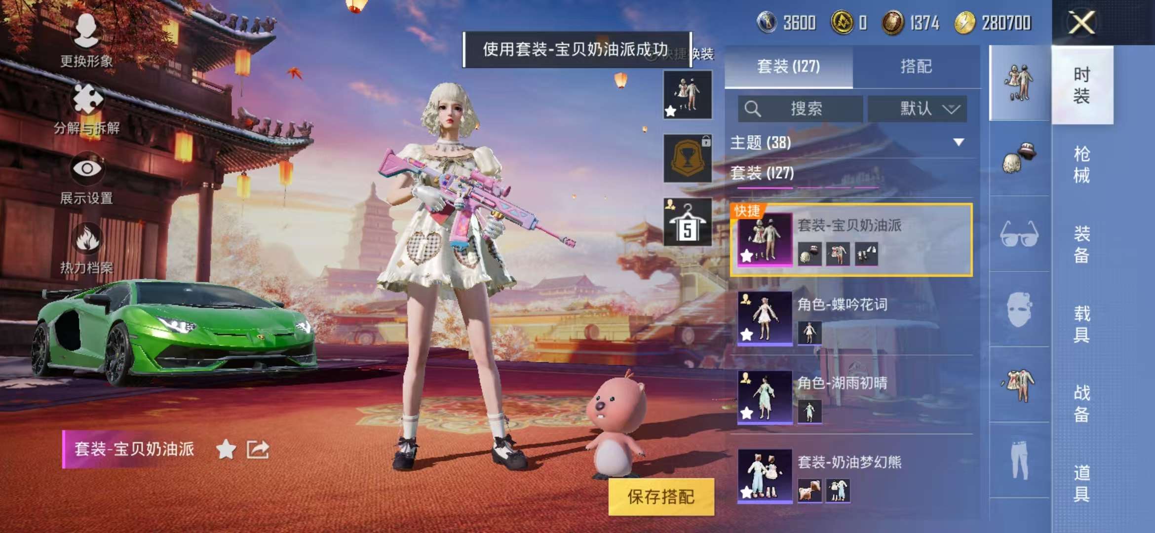 HPQM3197820和平精英账号详情图17 HPQM3197820和平精英账号详情图17