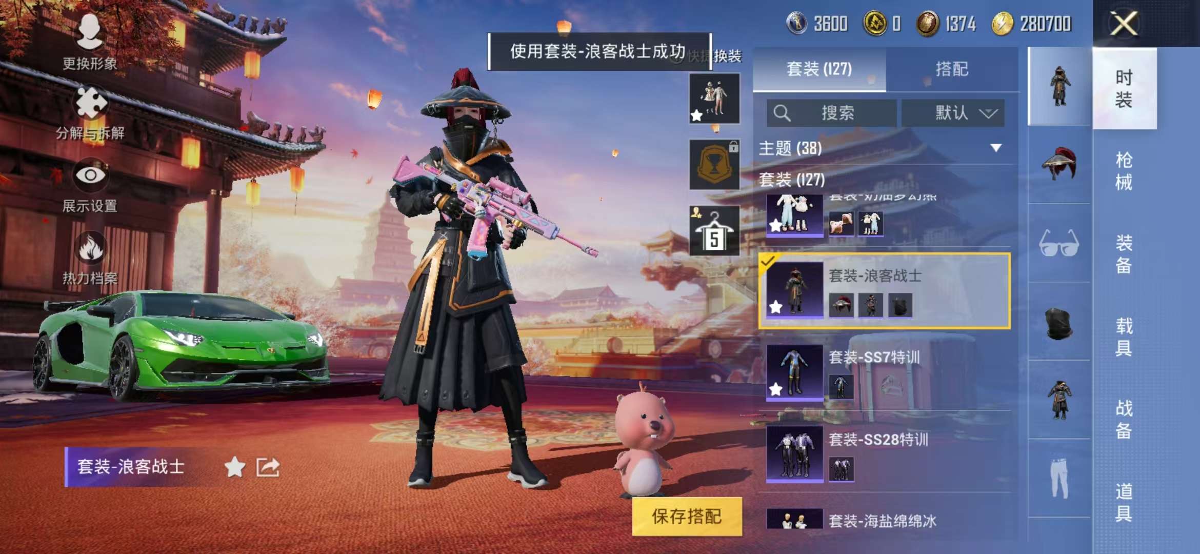 HPQM3197820和平精英账号详情图15 HPQM3197820和平精英账号详情图15