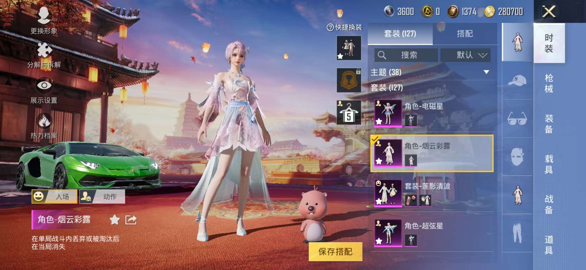 HPQM3197820和平精英账号详情图20 HPQM3197820和平精英账号详情图20