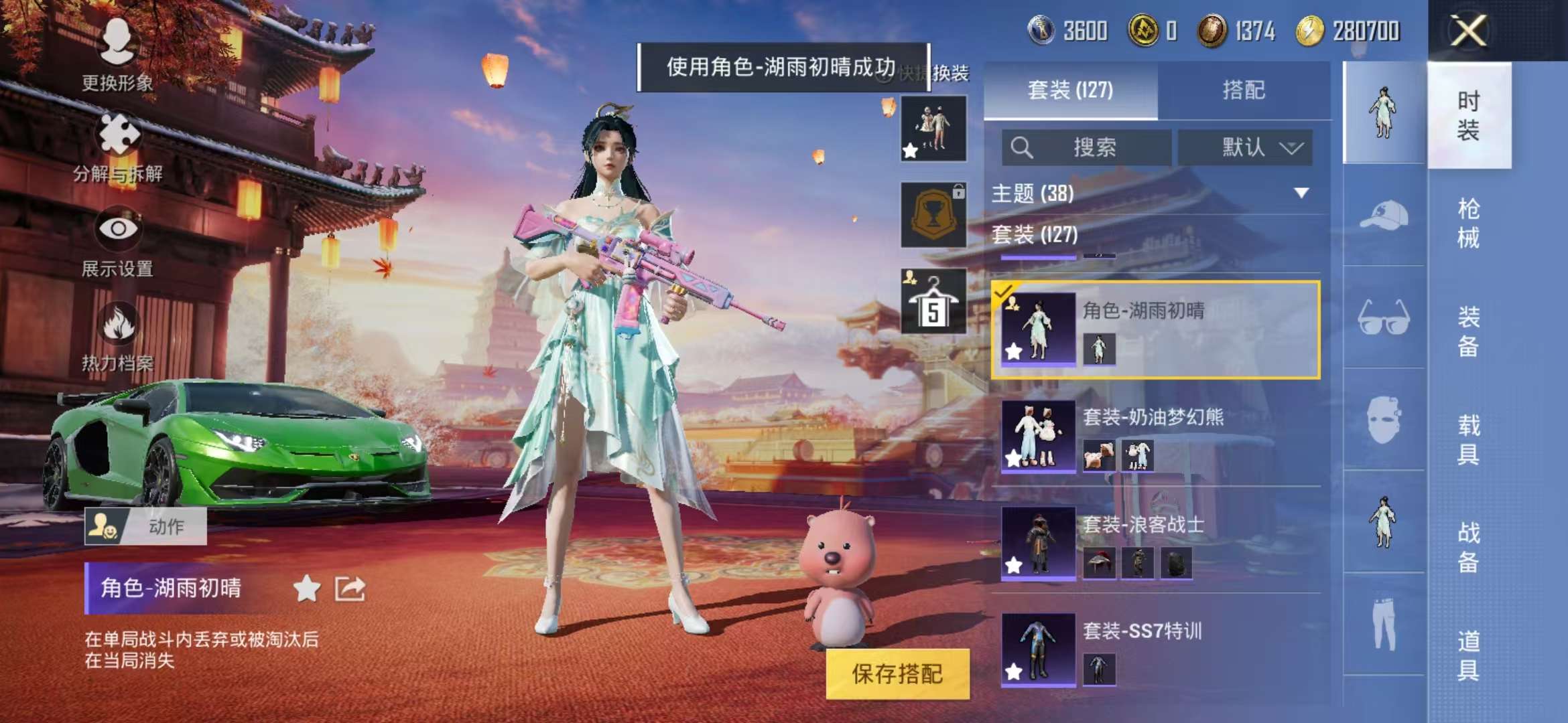 HPQM3197820和平精英账号详情图16 HPQM3197820和平精英账号详情图16