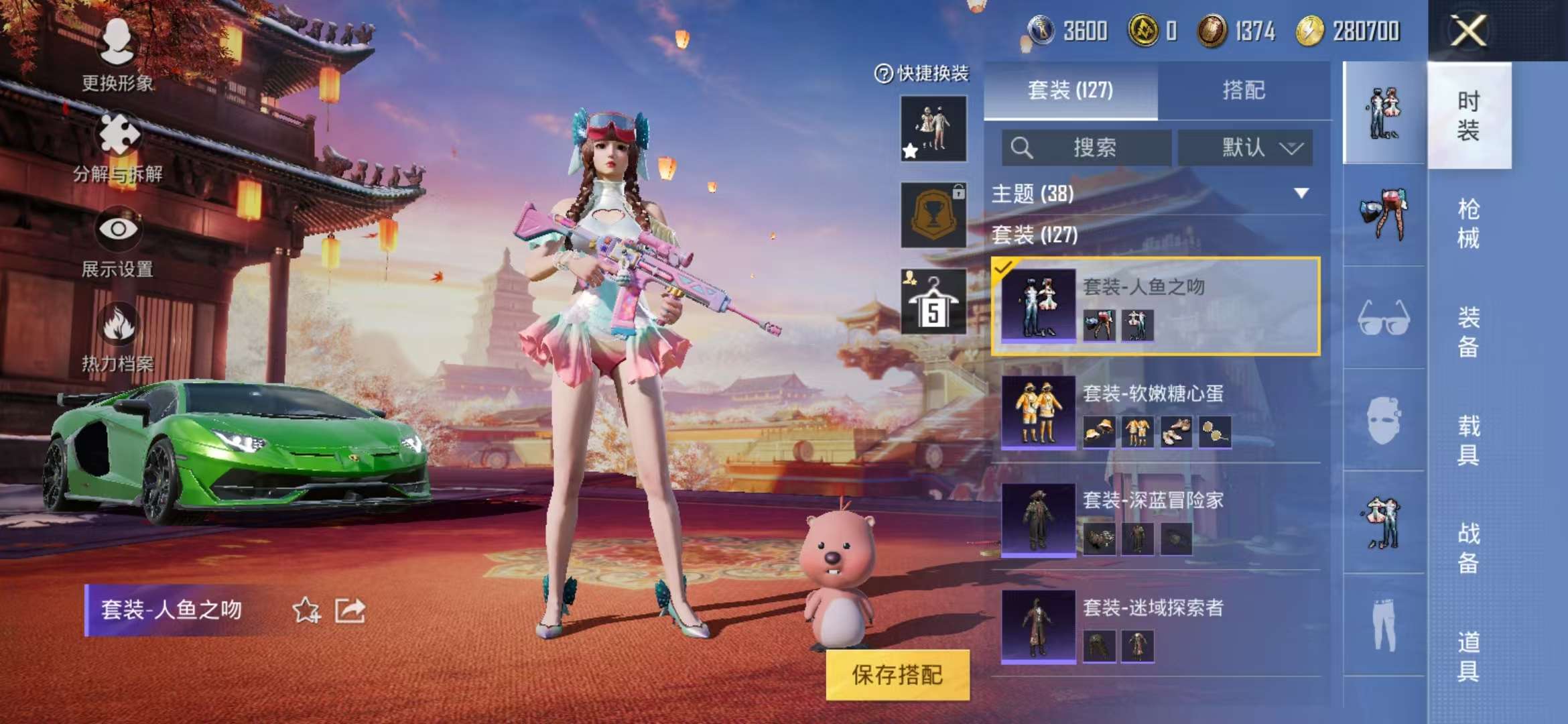 HPQM3197820和平精英账号详情图33 HPQM3197820和平精英账号详情图33