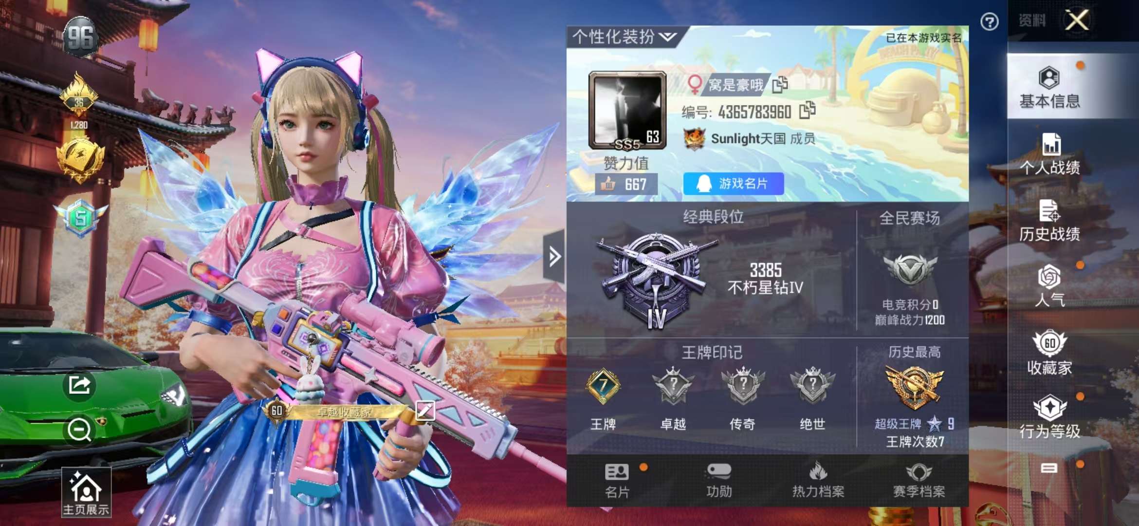 HPQM3197820和平精英账号详情图21 HPQM3197820和平精英账号详情图21