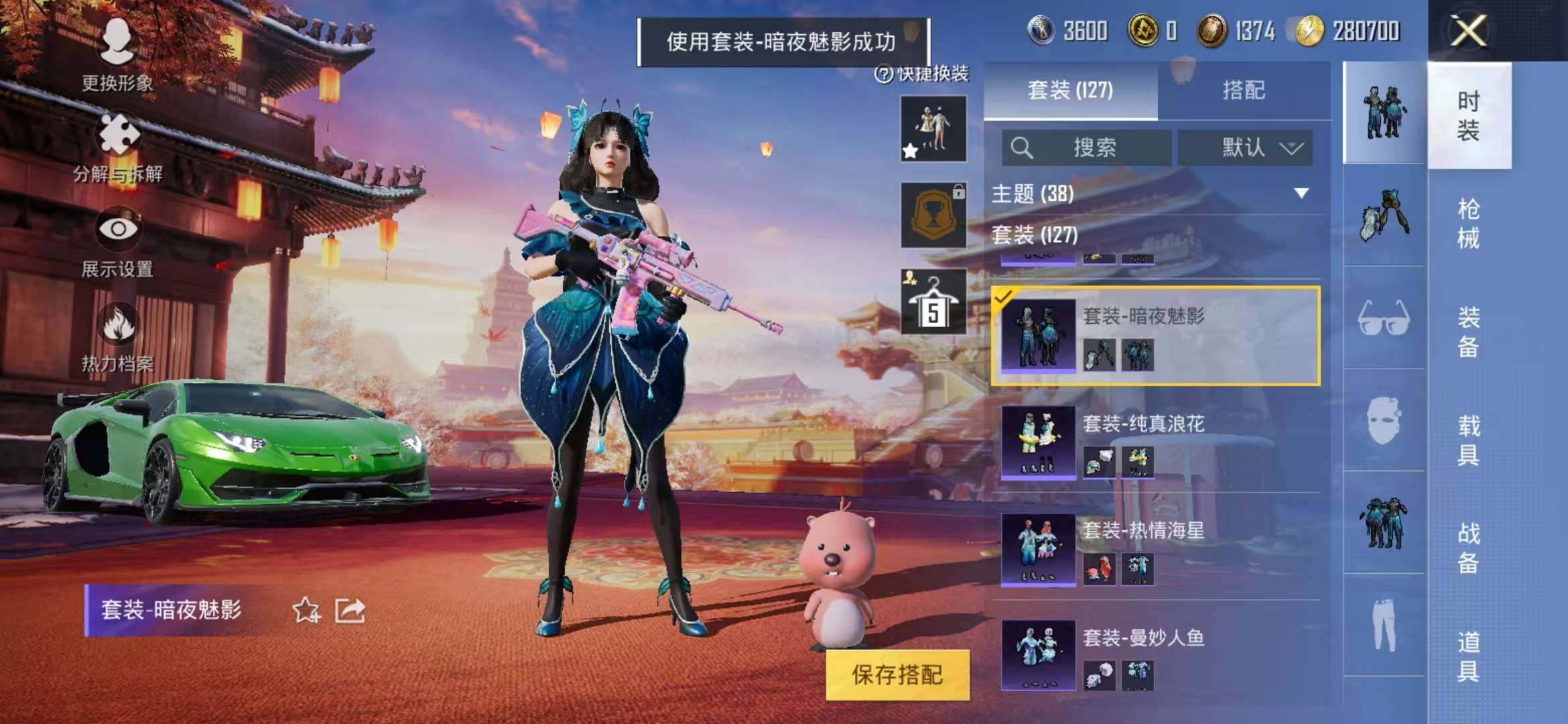 HPQM3197820和平精英账号详情图35 HPQM3197820和平精英账号详情图35