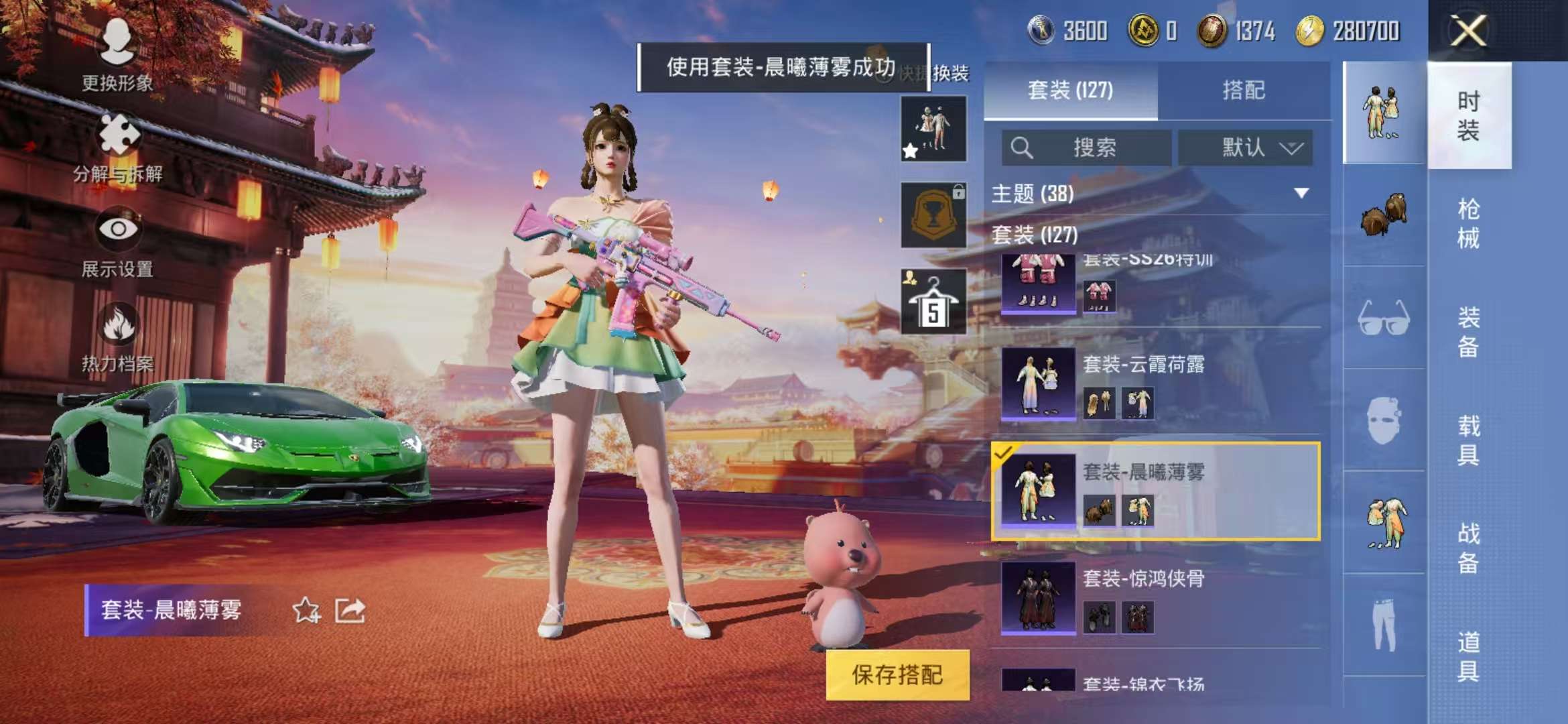 HPQM3197820和平精英账号详情图37 HPQM3197820和平精英账号详情图37