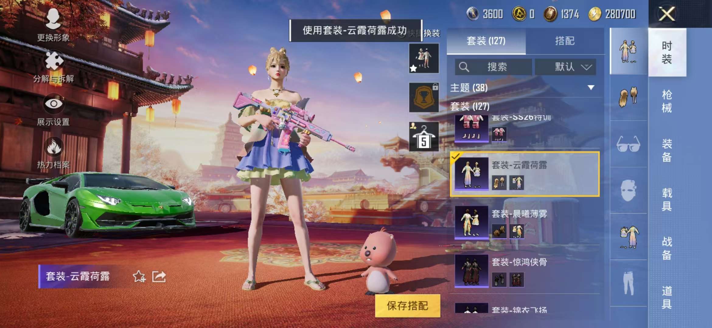 HPQM3197820和平精英账号详情图36 HPQM3197820和平精英账号详情图36