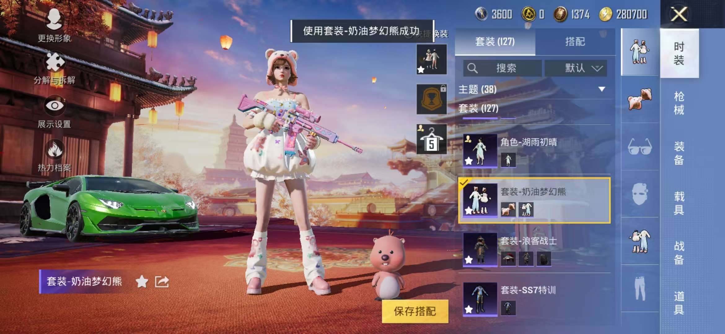 HPQM3197820和平精英账号详情图39 HPQM3197820和平精英账号详情图39