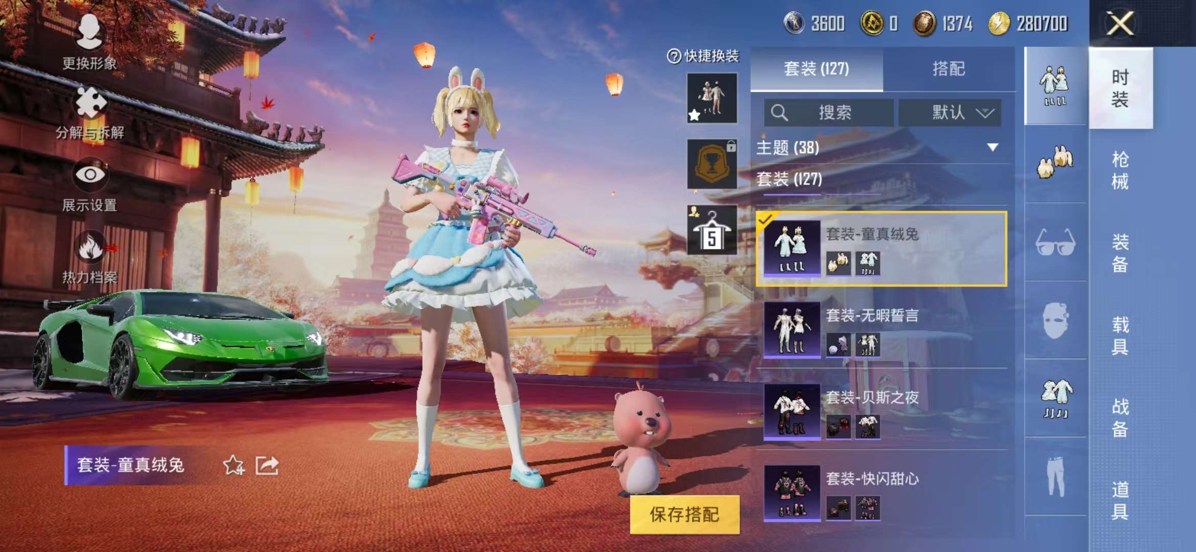 HPQM3197820和平精英账号详情图38 HPQM3197820和平精英账号详情图38