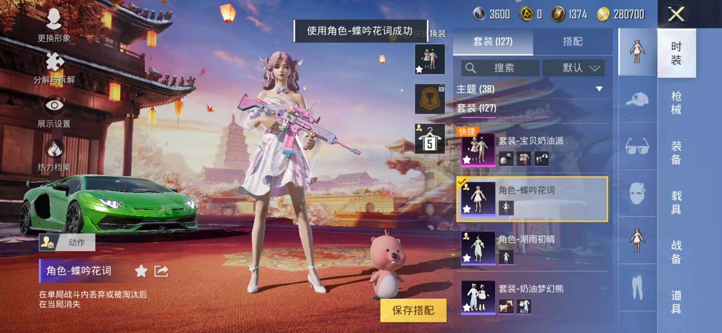 HPQM3197820和平精英账号详情图40 HPQM3197820和平精英账号详情图40