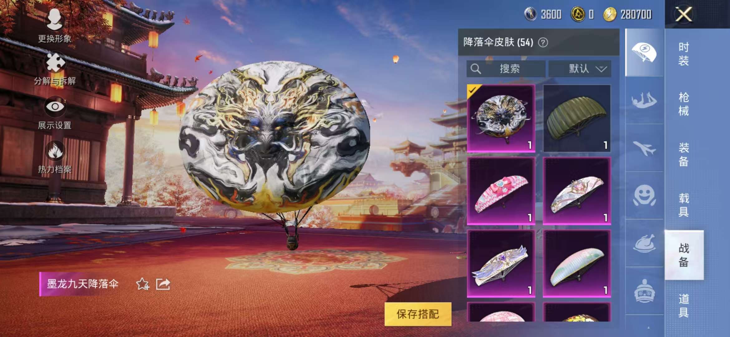 HPQM3197820和平精英账号详情图25 HPQM3197820和平精英账号详情图25