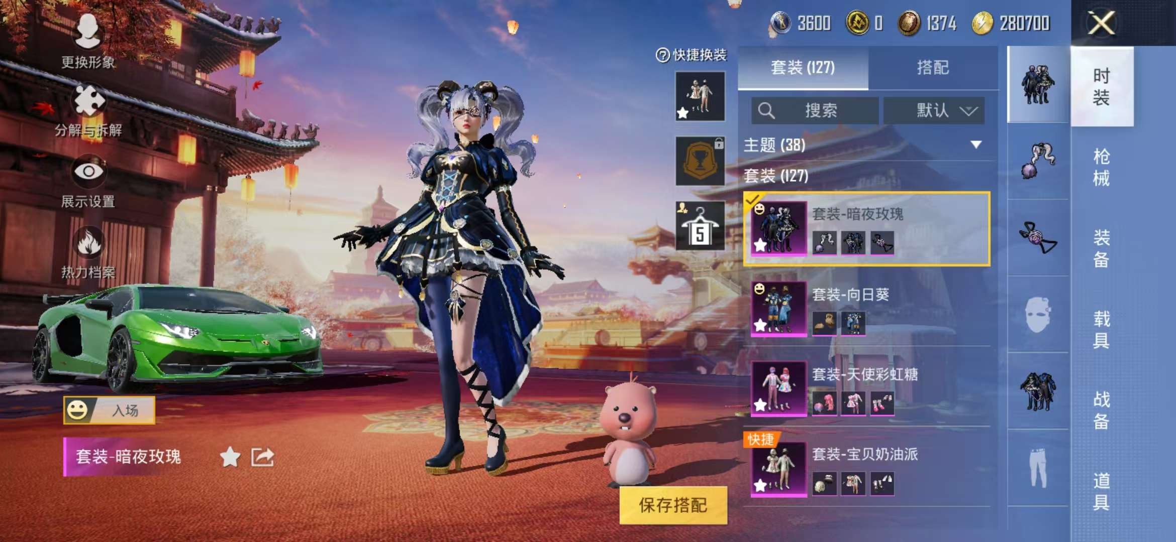 HPQM3197820和平精英账号详情图43 HPQM3197820和平精英账号详情图43