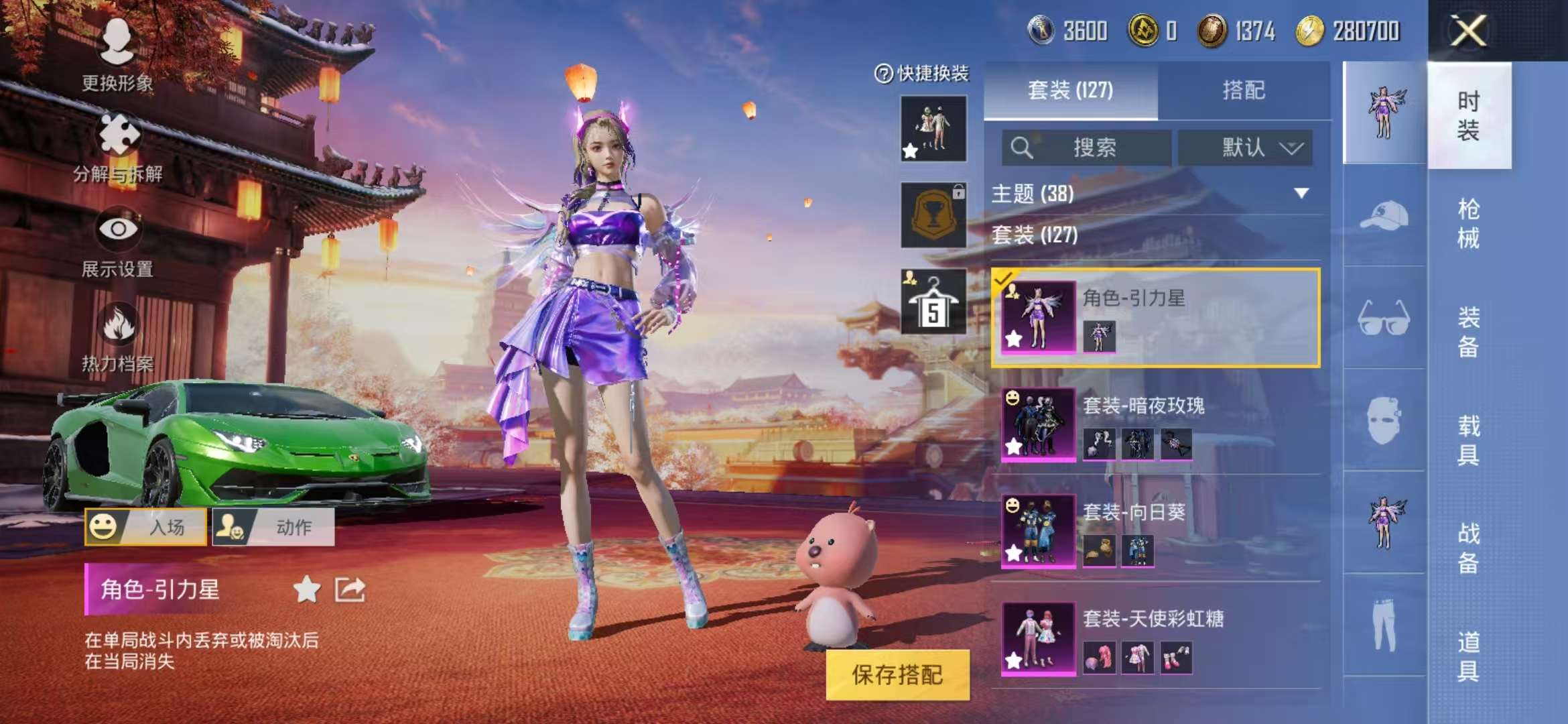HPQM3197820和平精英账号详情图42 HPQM3197820和平精英账号详情图42