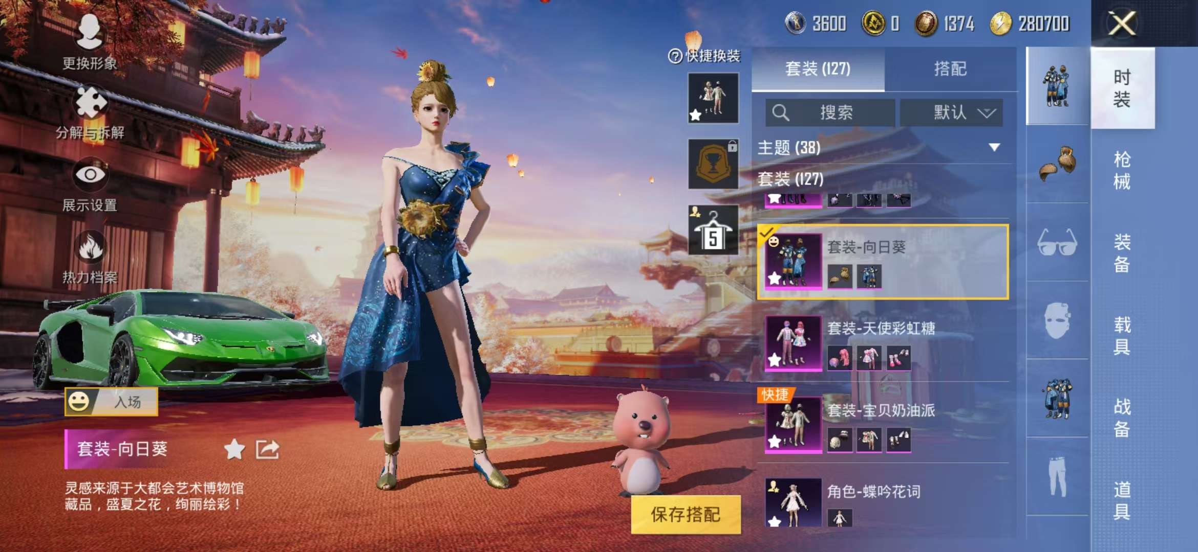 HPQM3197820和平精英账号详情图18 HPQM3197820和平精英账号详情图18