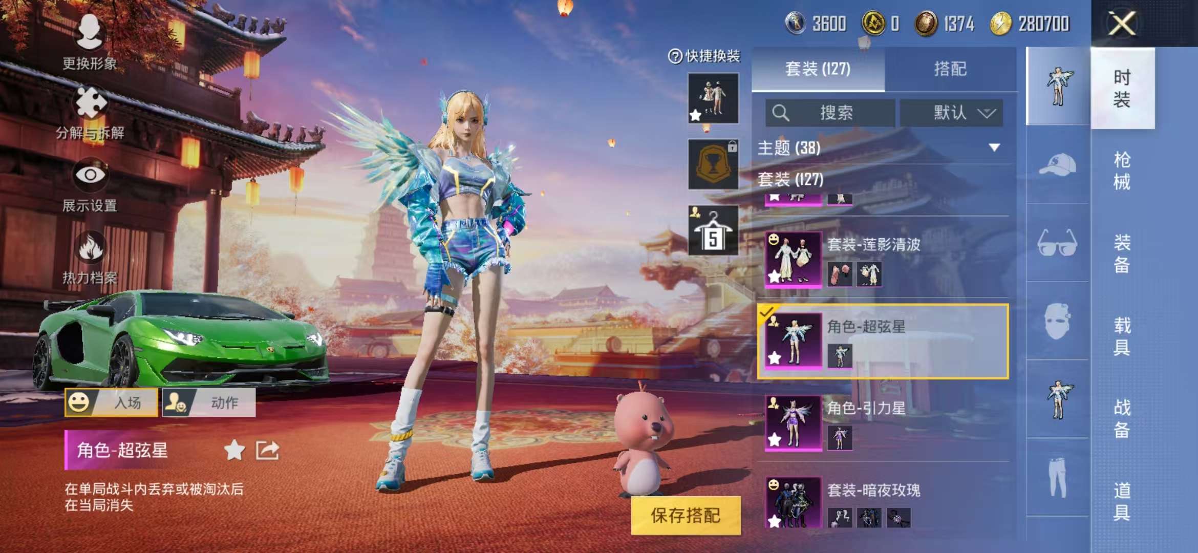 HPQM3197820和平精英账号详情图19 HPQM3197820和平精英账号详情图19