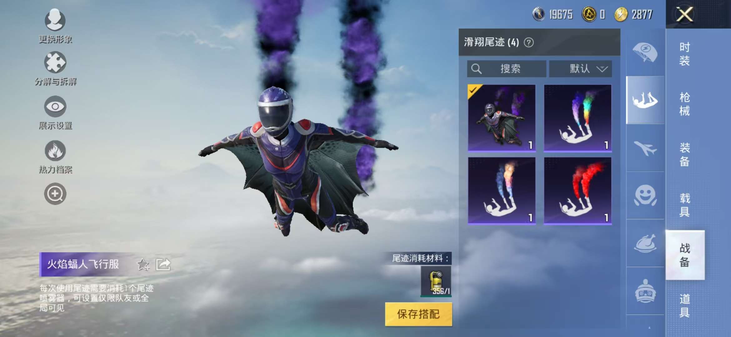 HPQM3197798和平精英账号详情图4 HPQM3197798和平精英账号详情图4