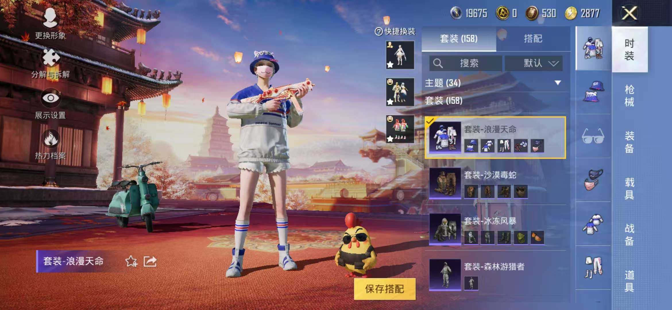 HPQM3197798和平精英账号详情图13 HPQM3197798和平精英账号详情图13