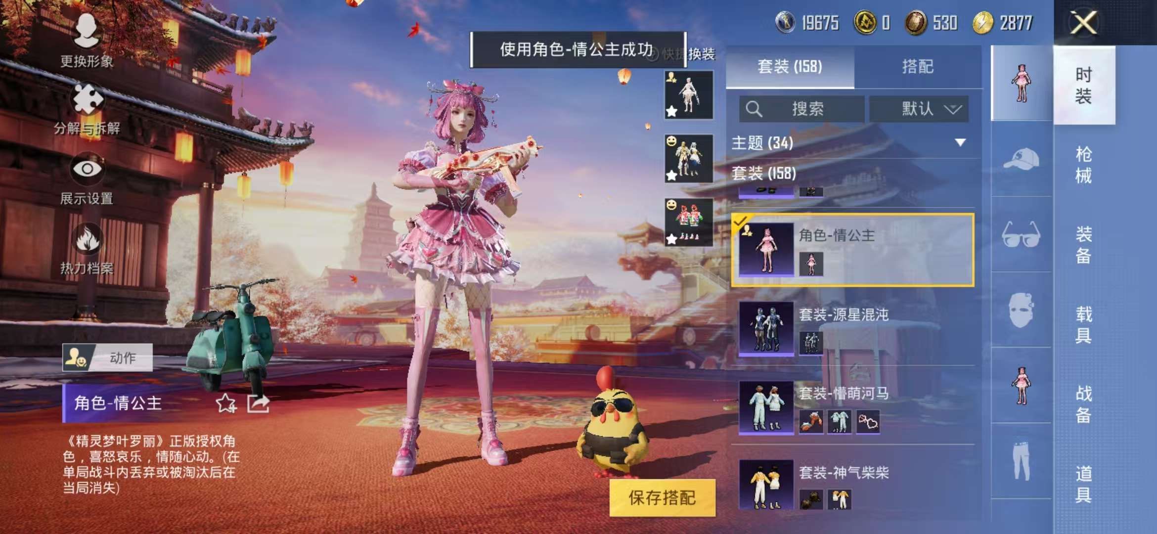 HPQM3197798和平精英账号详情图16 HPQM3197798和平精英账号详情图16