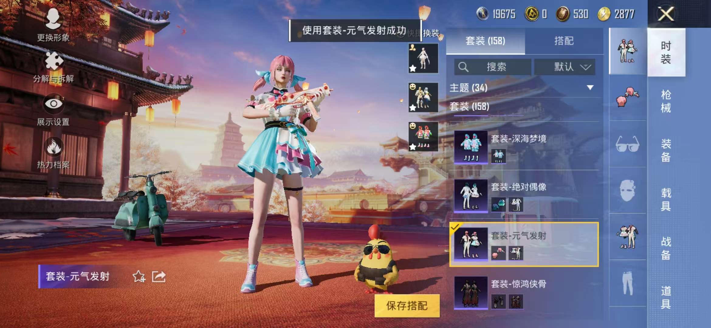 HPQM3197798和平精英账号详情图17 HPQM3197798和平精英账号详情图17