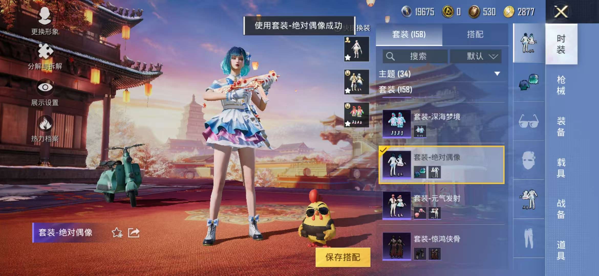 HPQM3197798和平精英账号详情图18 HPQM3197798和平精英账号详情图18