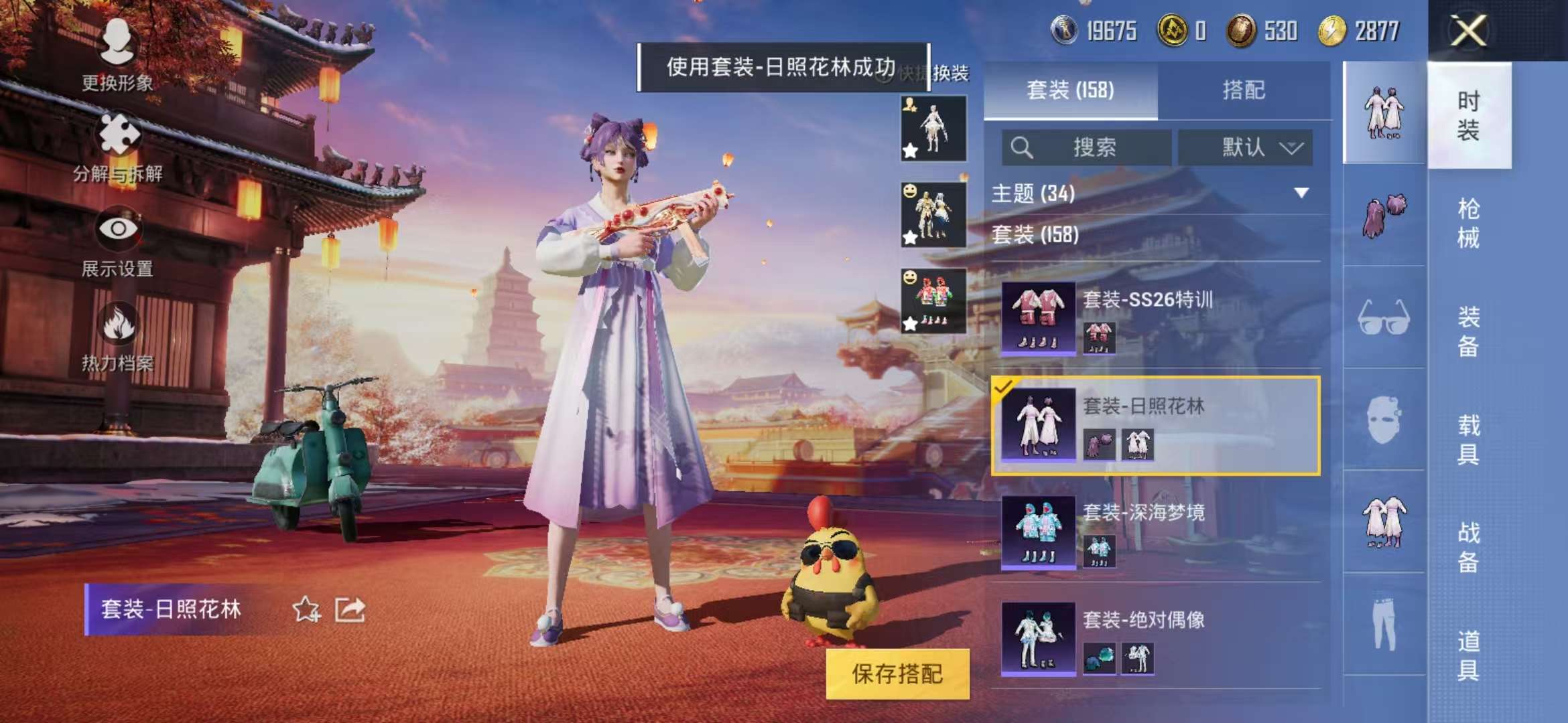 HPQM3197798和平精英账号详情图19 HPQM3197798和平精英账号详情图19