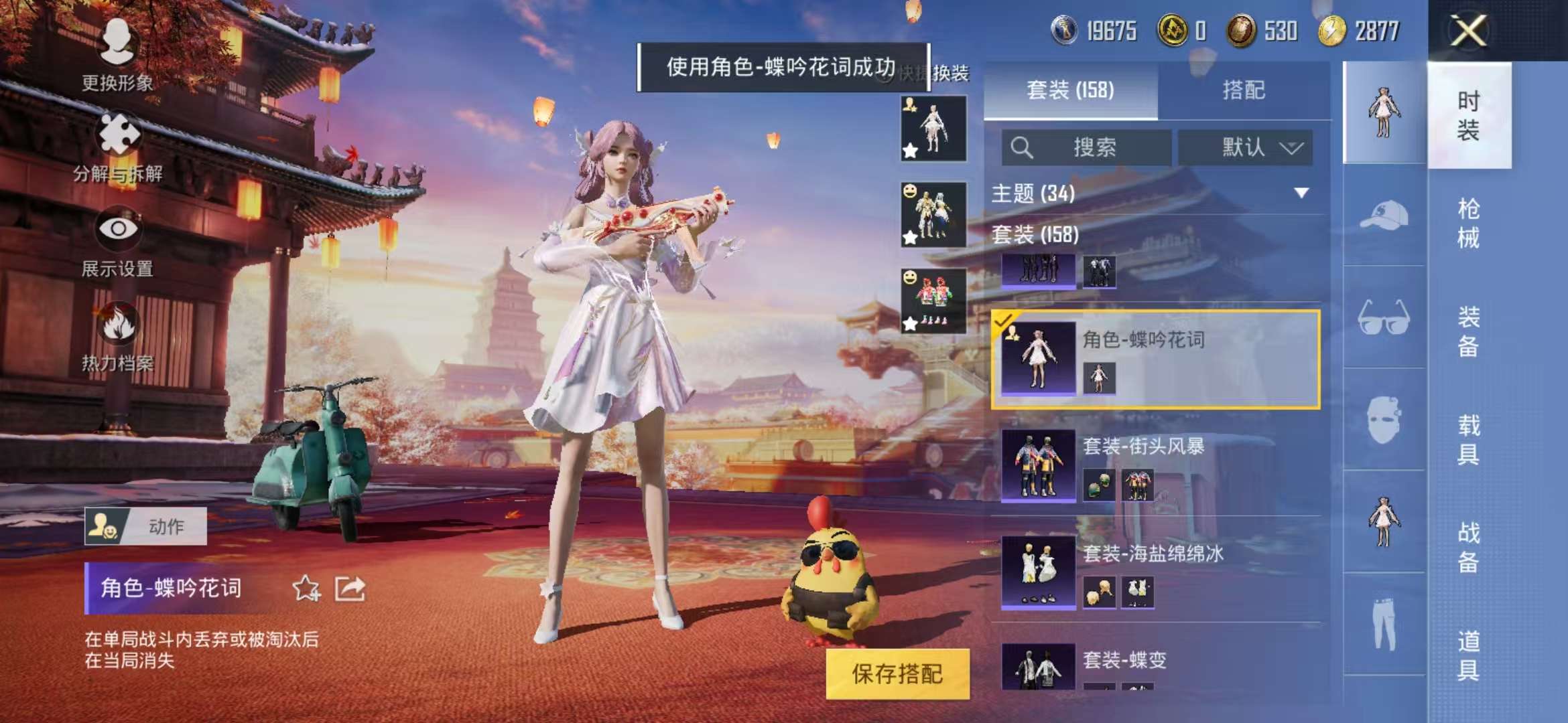 HPQM3197798和平精英账号详情图22 HPQM3197798和平精英账号详情图22