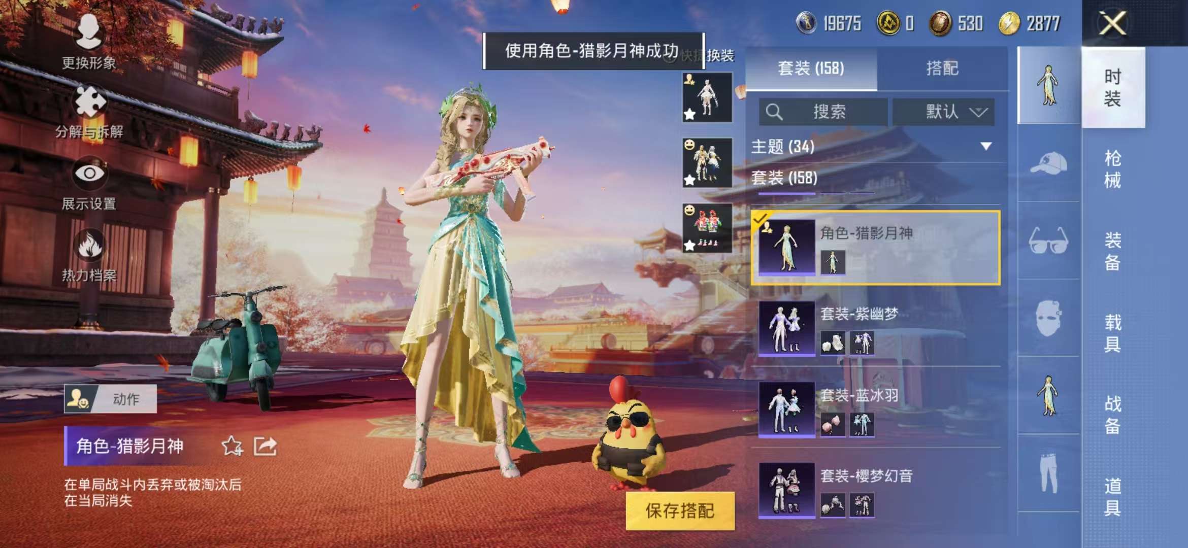 HPQM3197798和平精英账号详情图24 HPQM3197798和平精英账号详情图24
