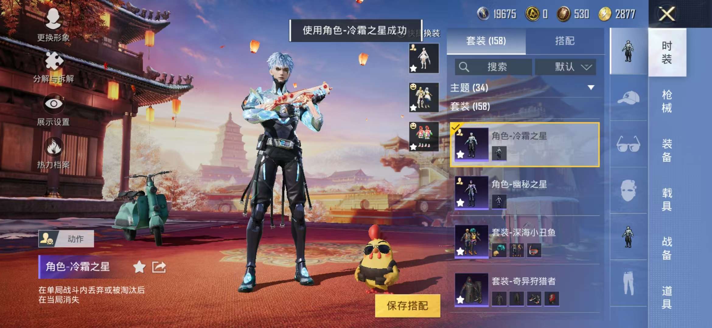 HPQM3197798和平精英账号详情图25 HPQM3197798和平精英账号详情图25