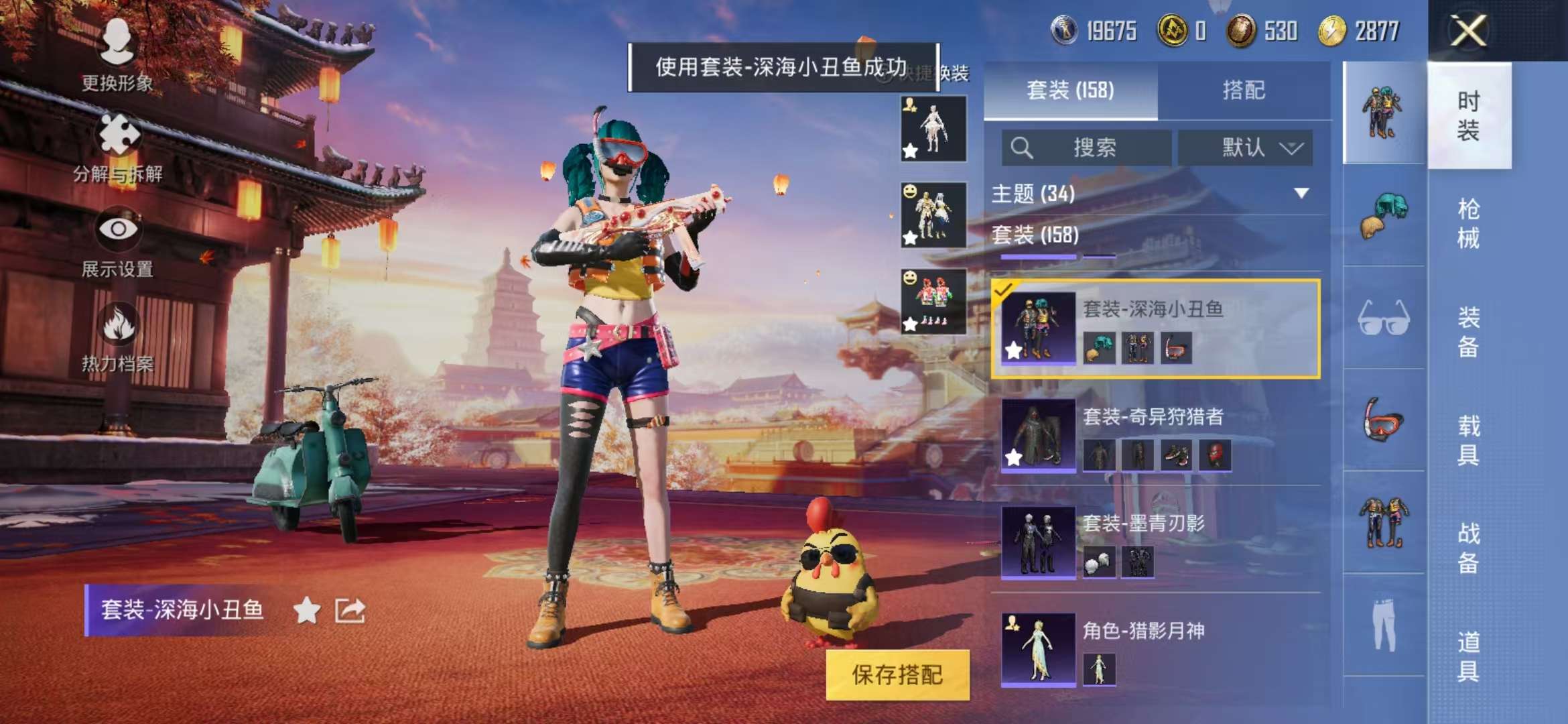 HPQM3197798和平精英账号详情图27 HPQM3197798和平精英账号详情图27