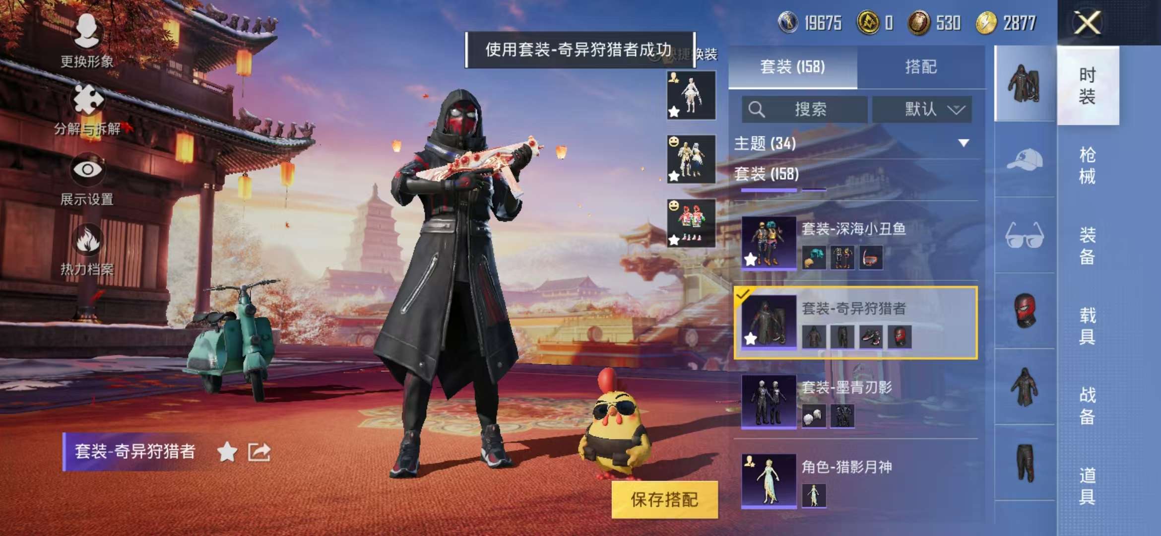 HPQM3197798和平精英账号详情图26 HPQM3197798和平精英账号详情图26