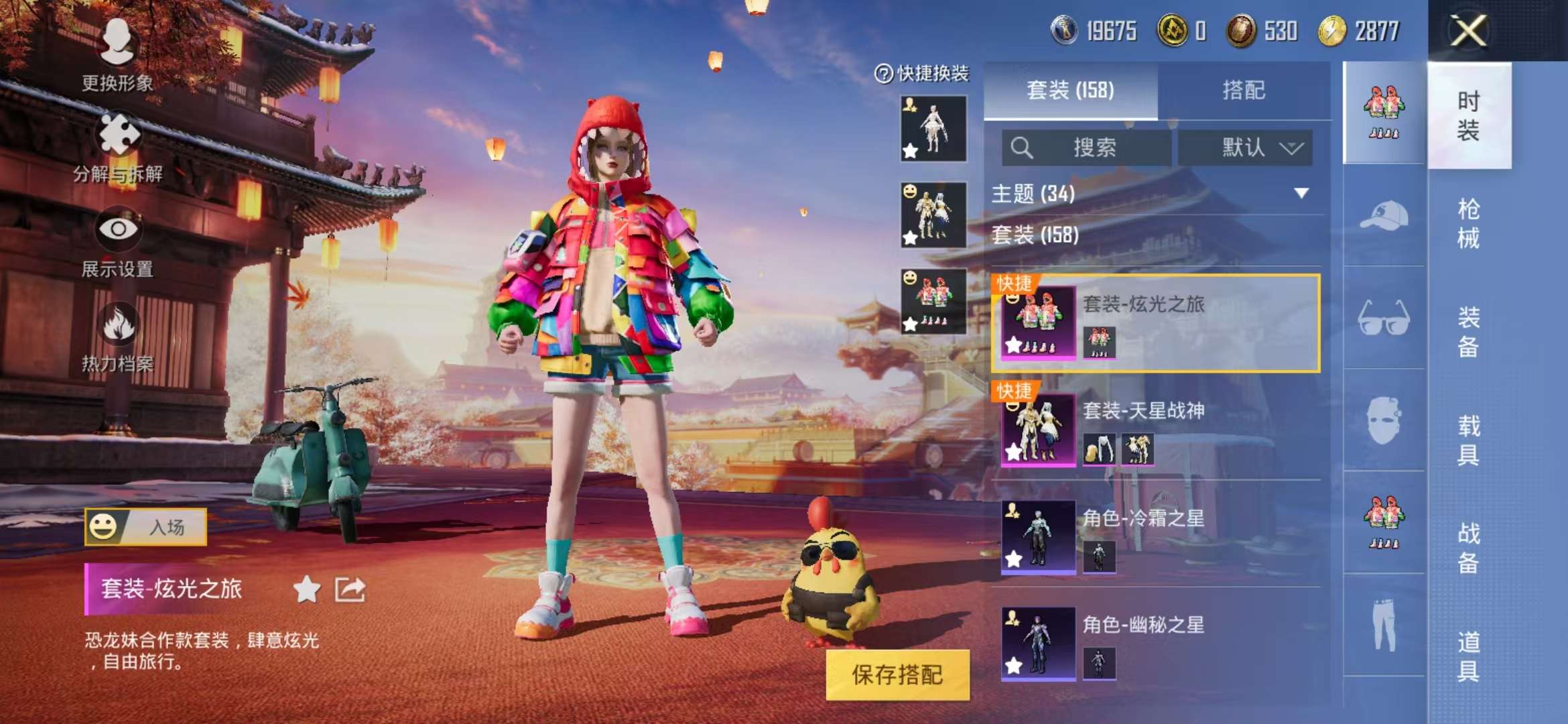 HPQM3197798和平精英账号详情图28 HPQM3197798和平精英账号详情图28