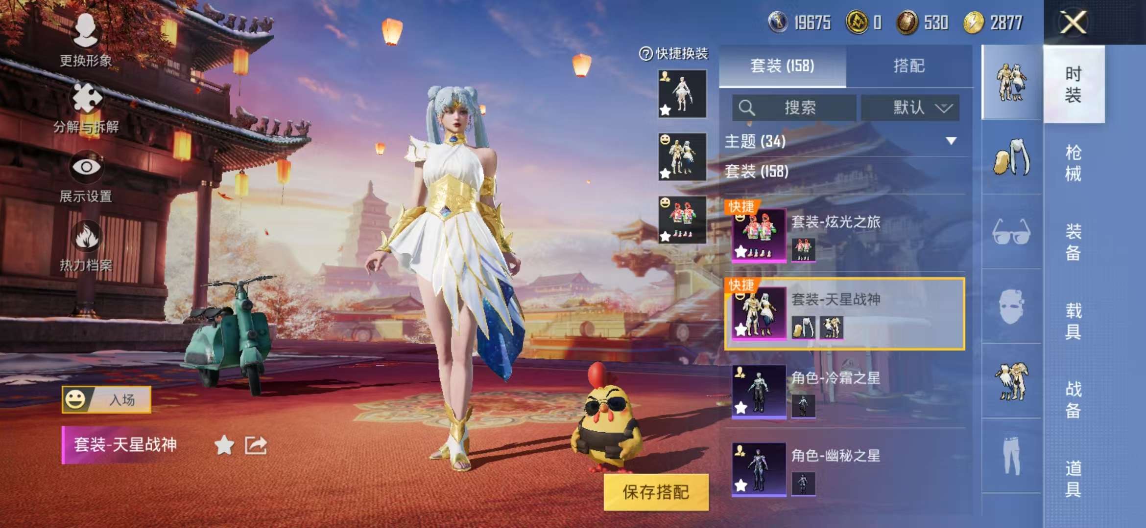 HPQM3197798和平精英账号详情图29 HPQM3197798和平精英账号详情图29