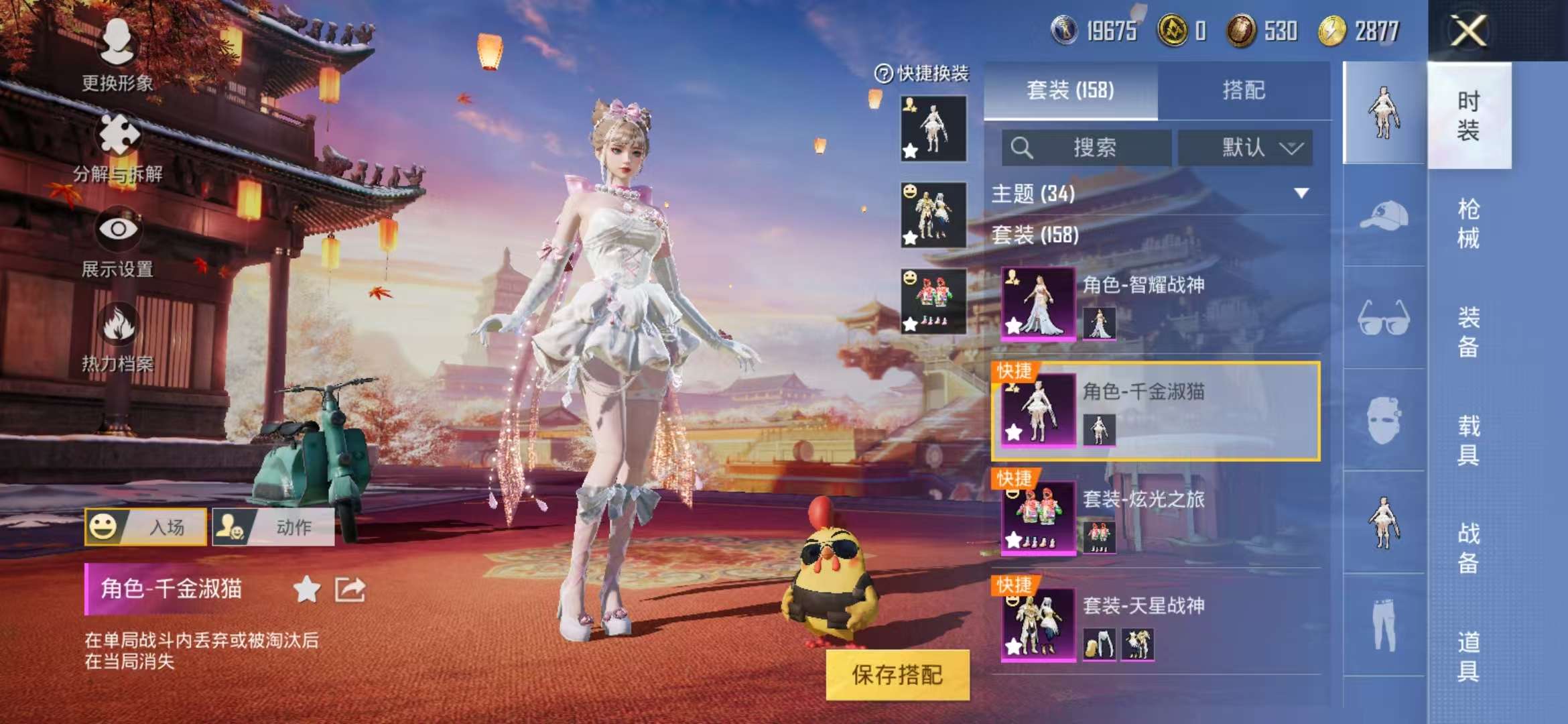 HPQM3197798和平精英账号详情图30 HPQM3197798和平精英账号详情图30