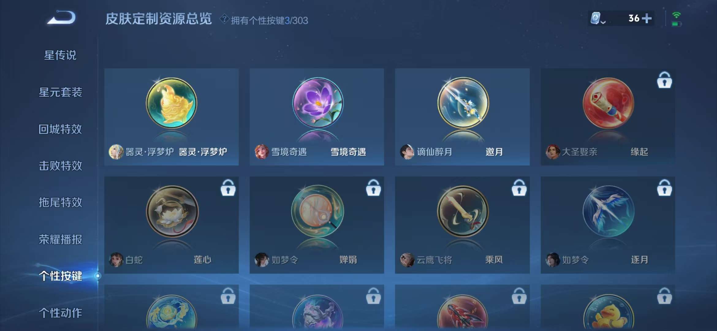 WZCMW3230188王者荣耀账号详情图9 WZCMW3230188王者荣耀账号详情图9