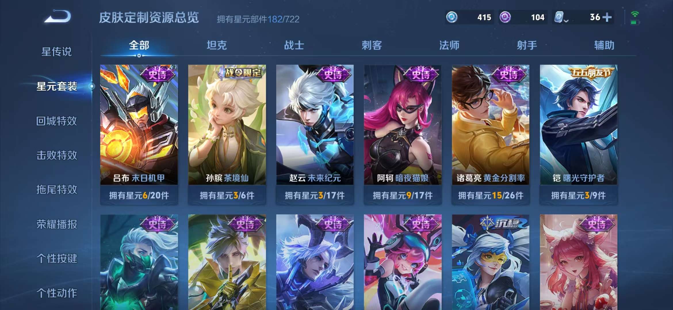 WZCMW3230188王者荣耀账号详情图8 WZCMW3230188王者荣耀账号详情图8