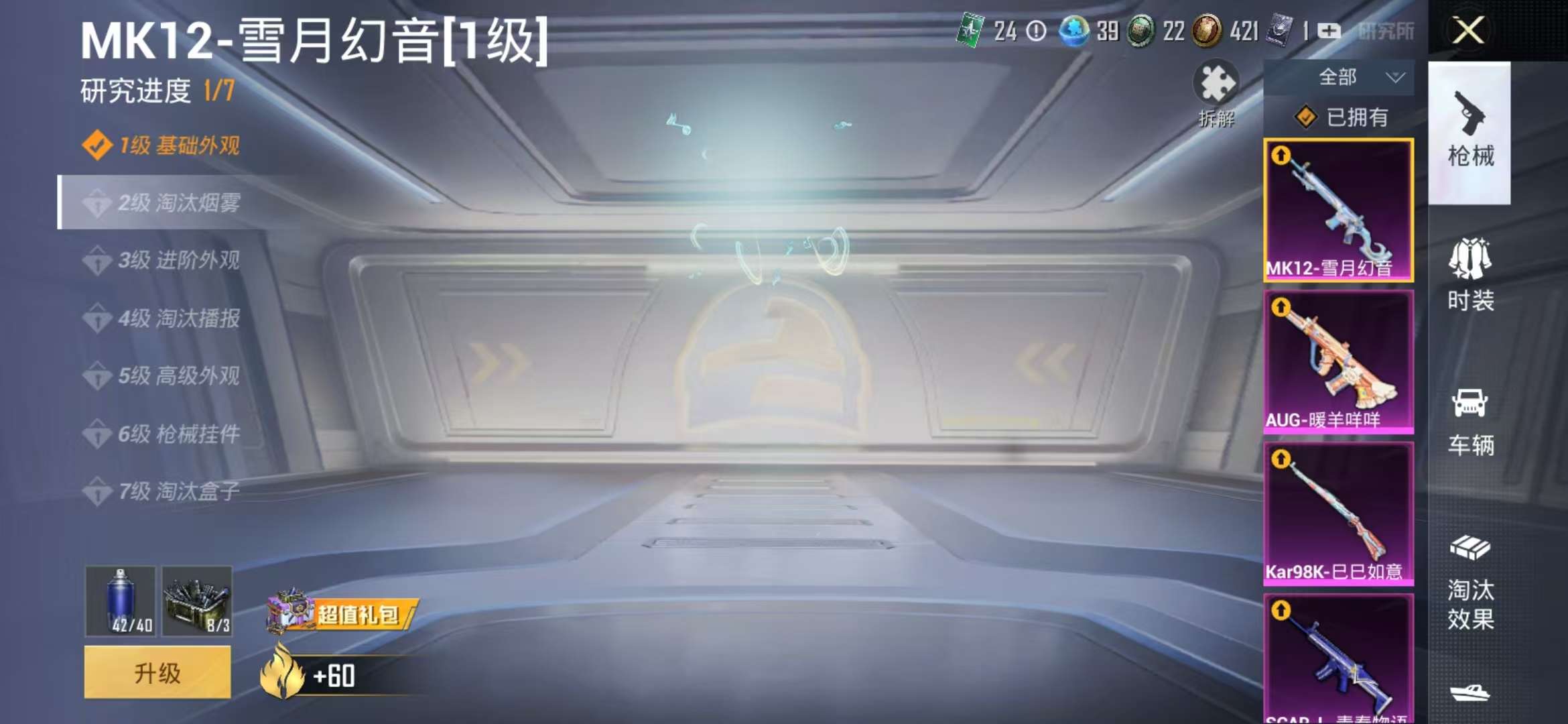 HPCMW3297783和平精英账号详情图15 HPCMW3297783和平精英账号详情图15